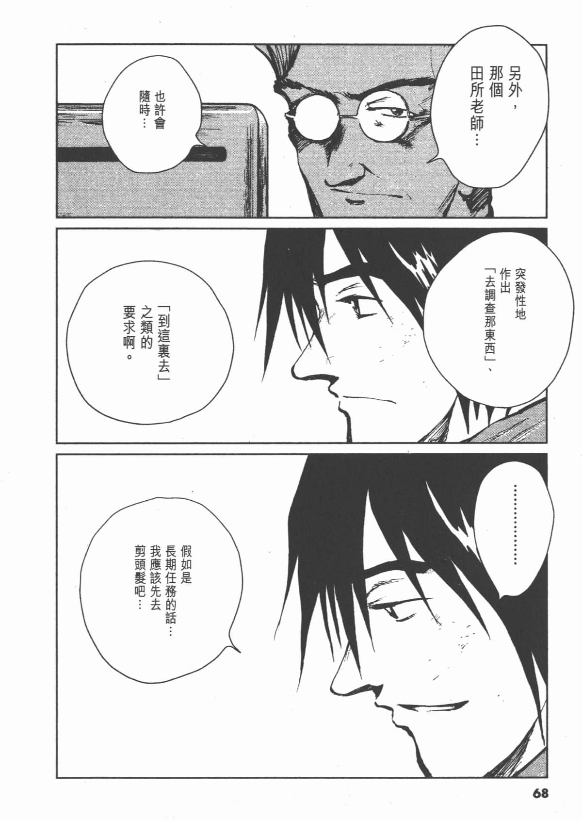 Page 67