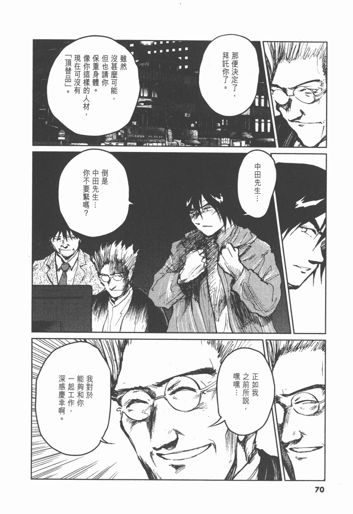 Page 69