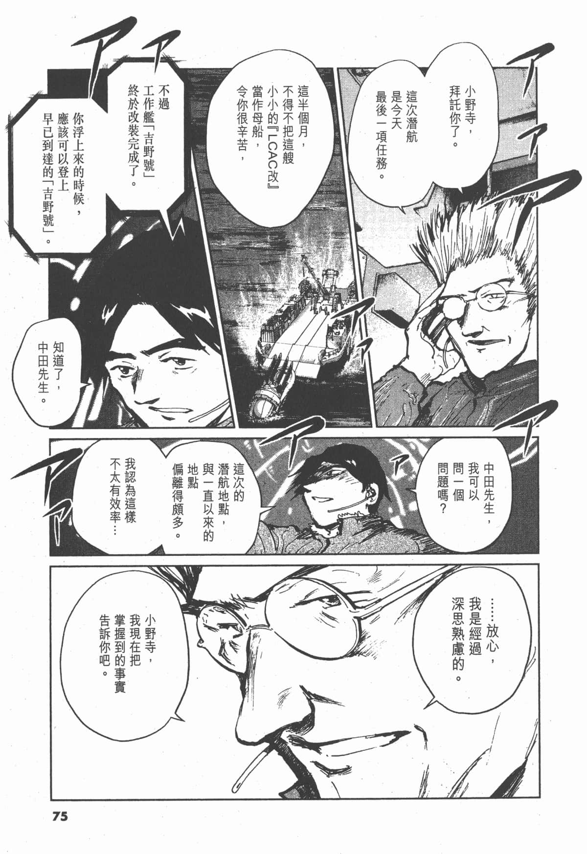Page 74