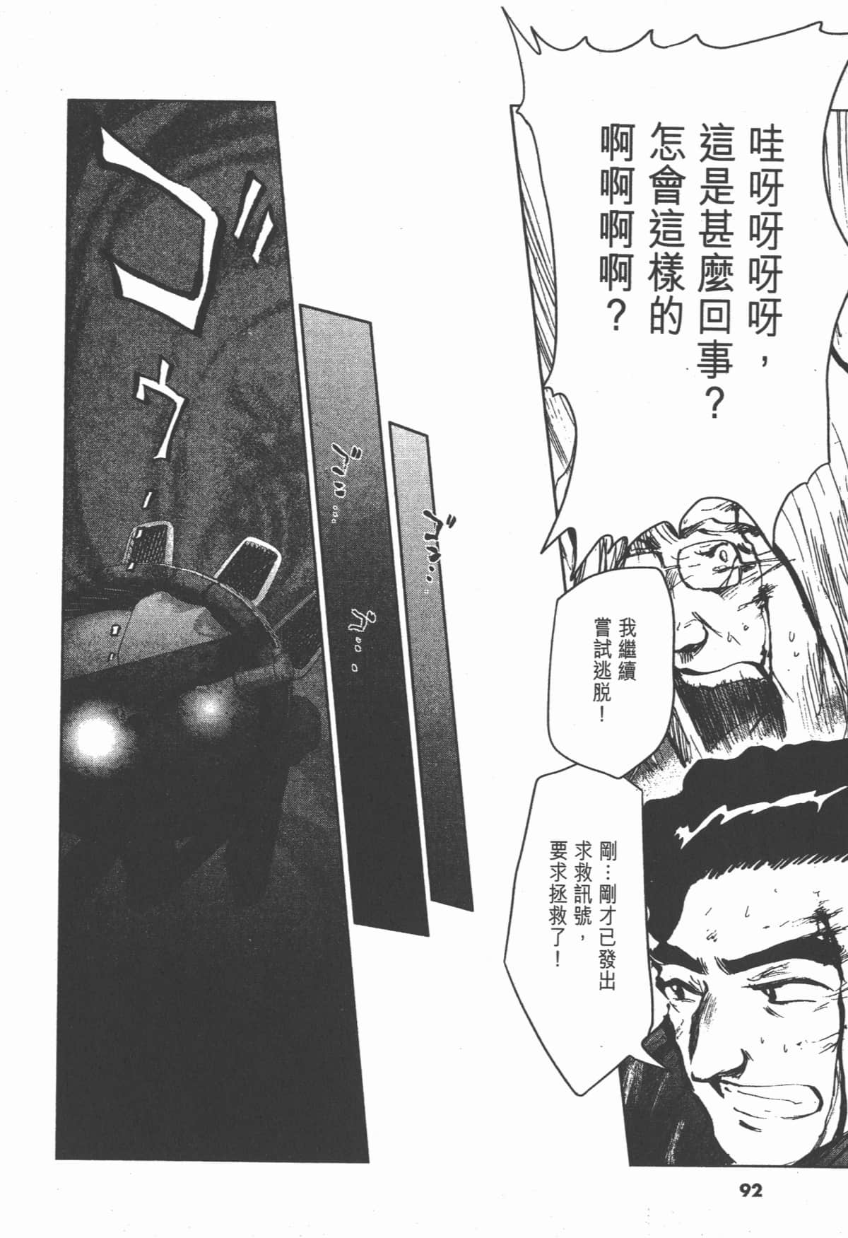 Page 91