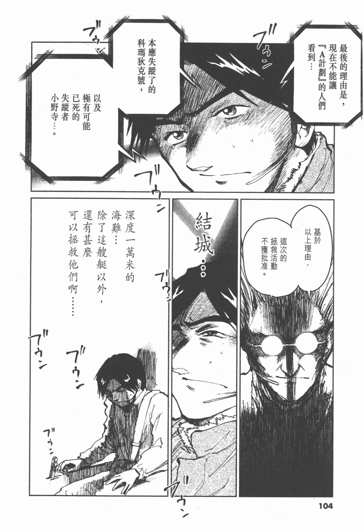 Page 103