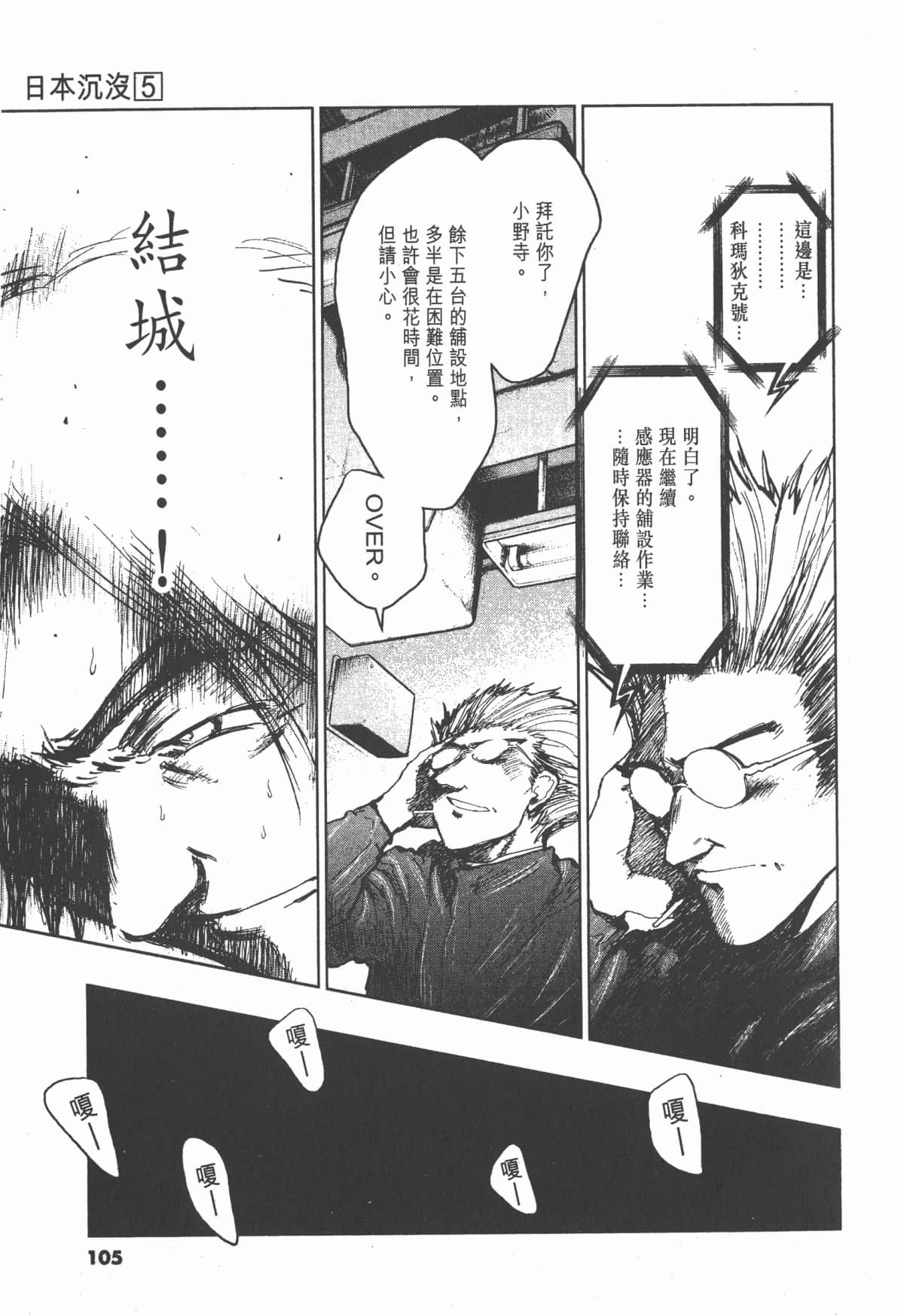 Page 104