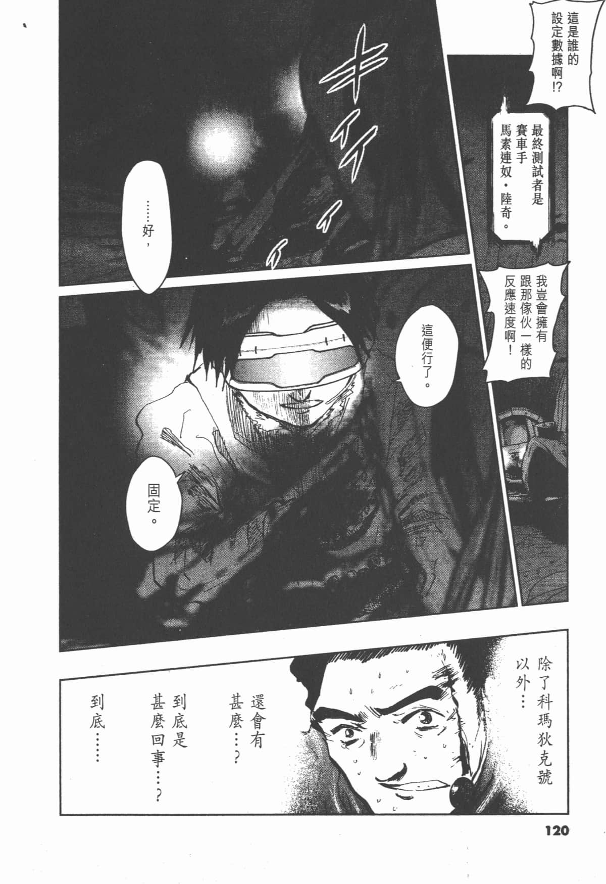 Page 119