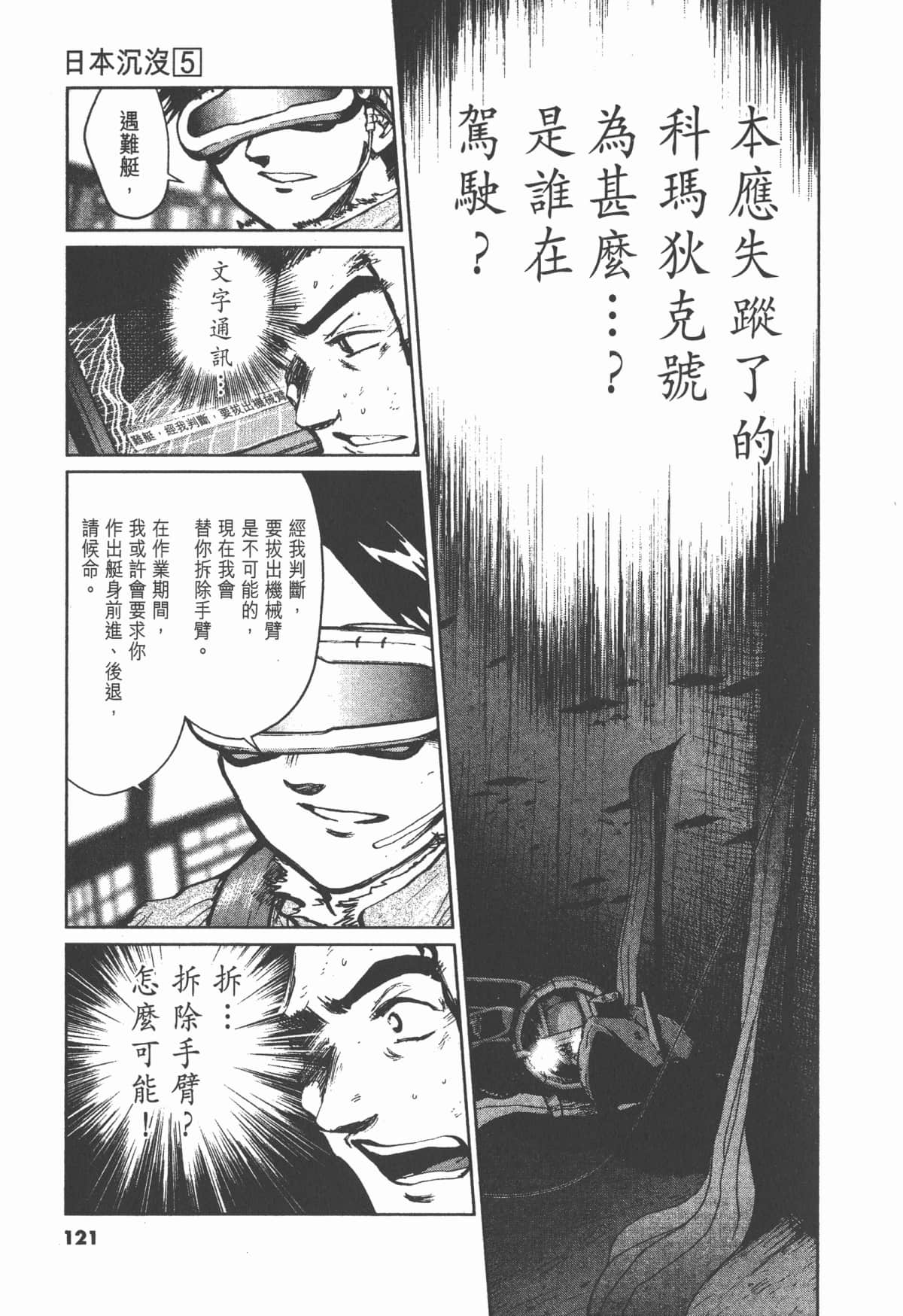 Page 120