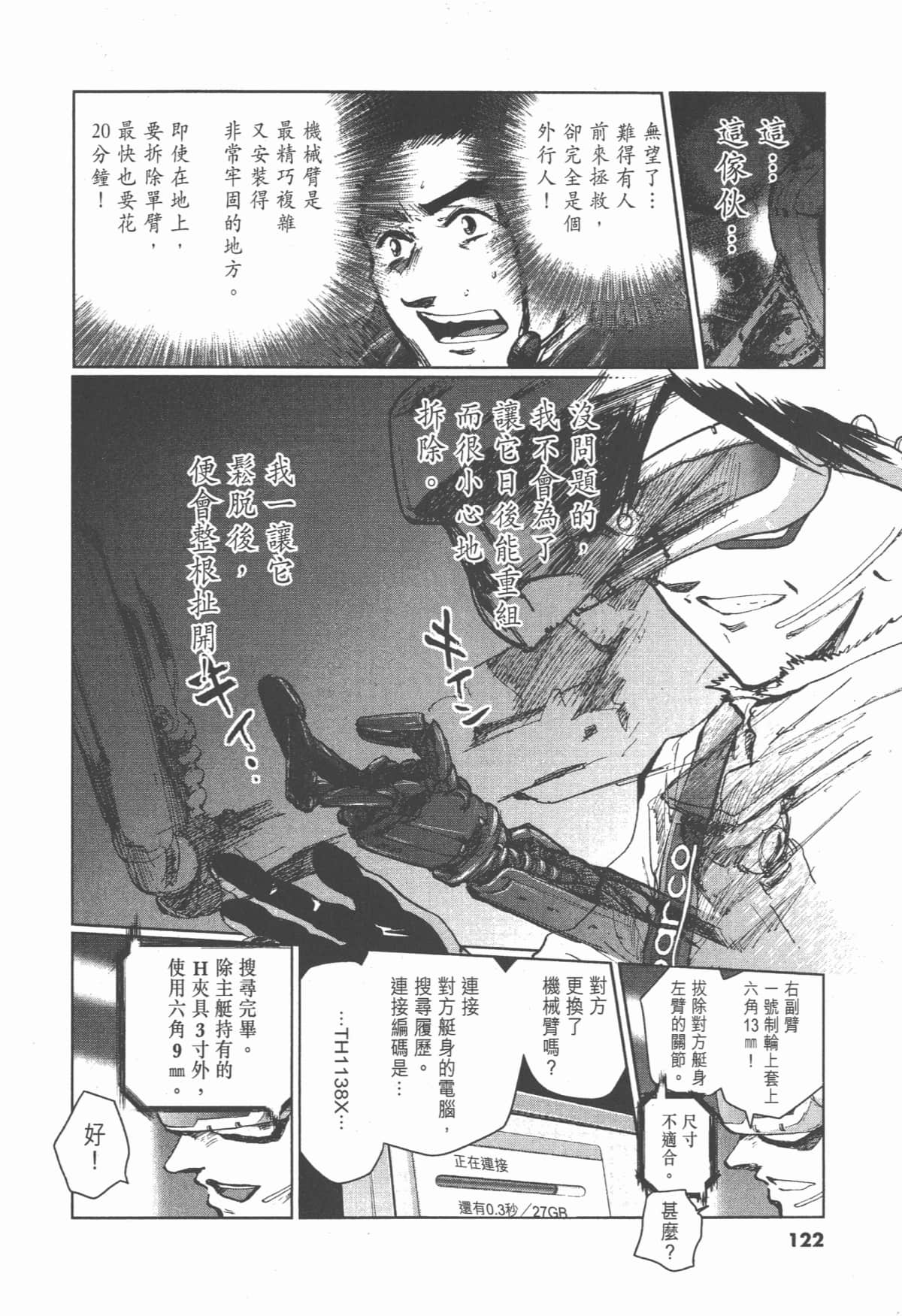 Page 121