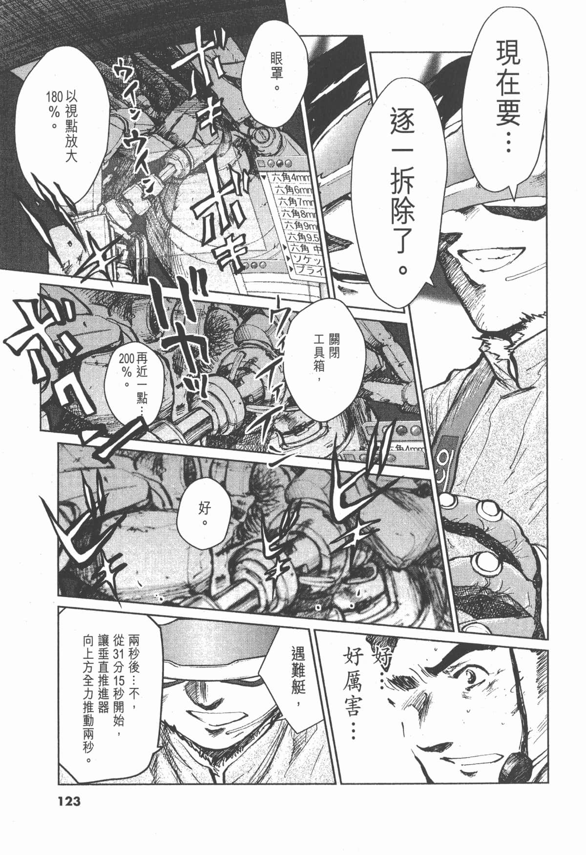 Page 122