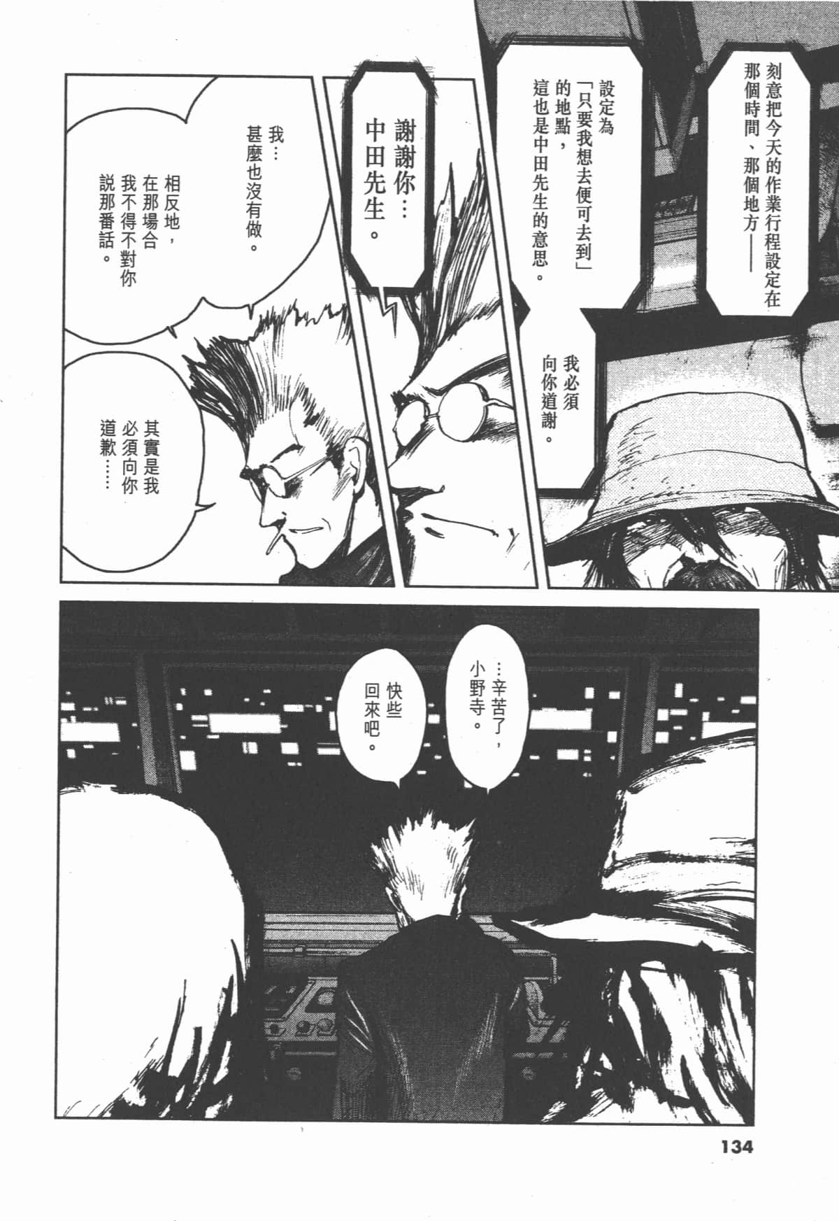 Page 133