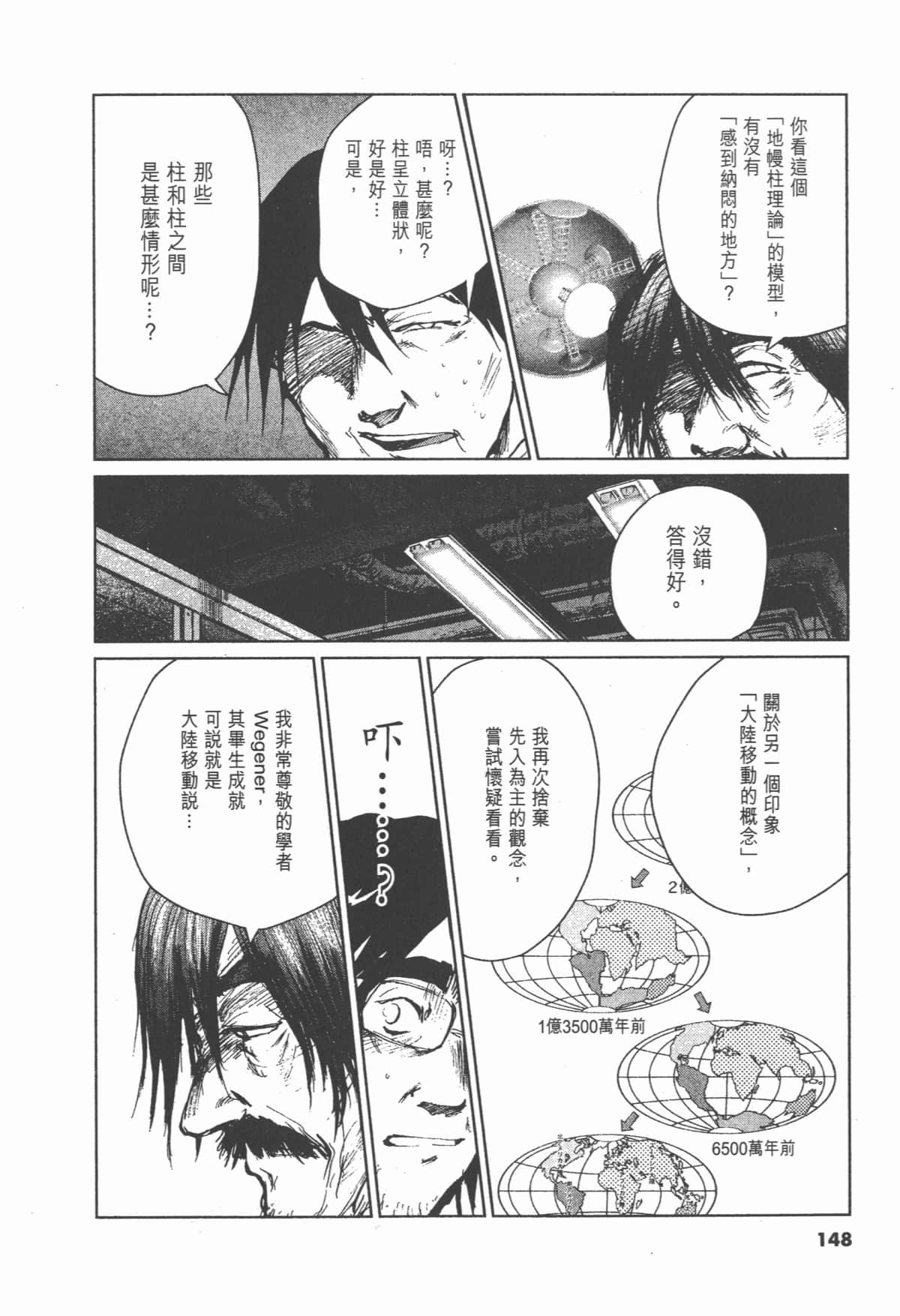 Page 147