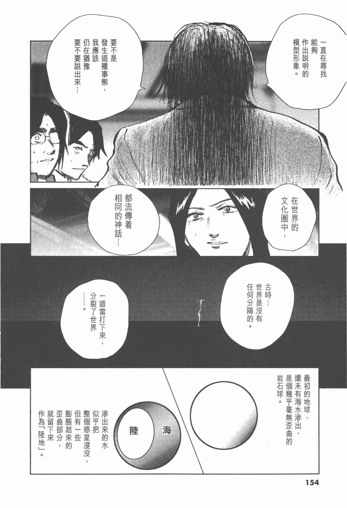 Page 153