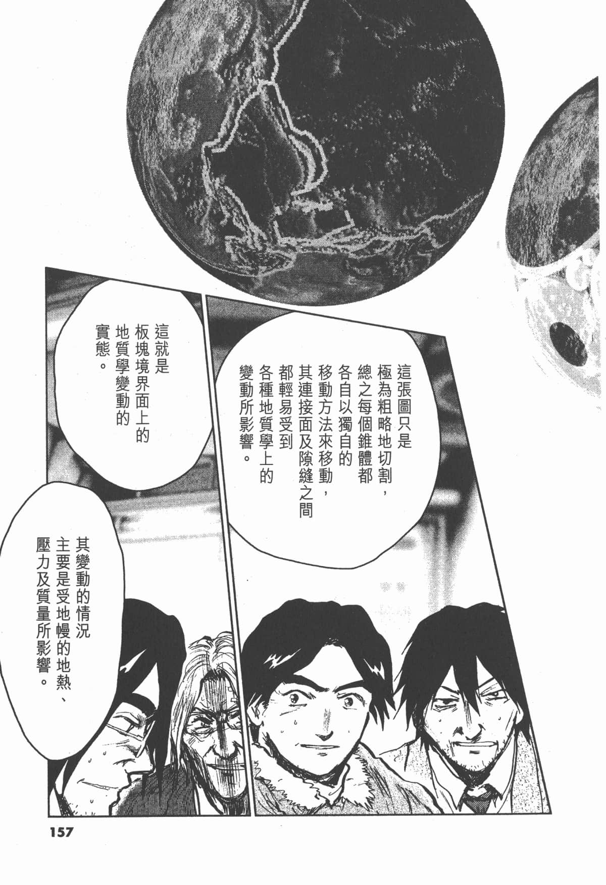Page 156