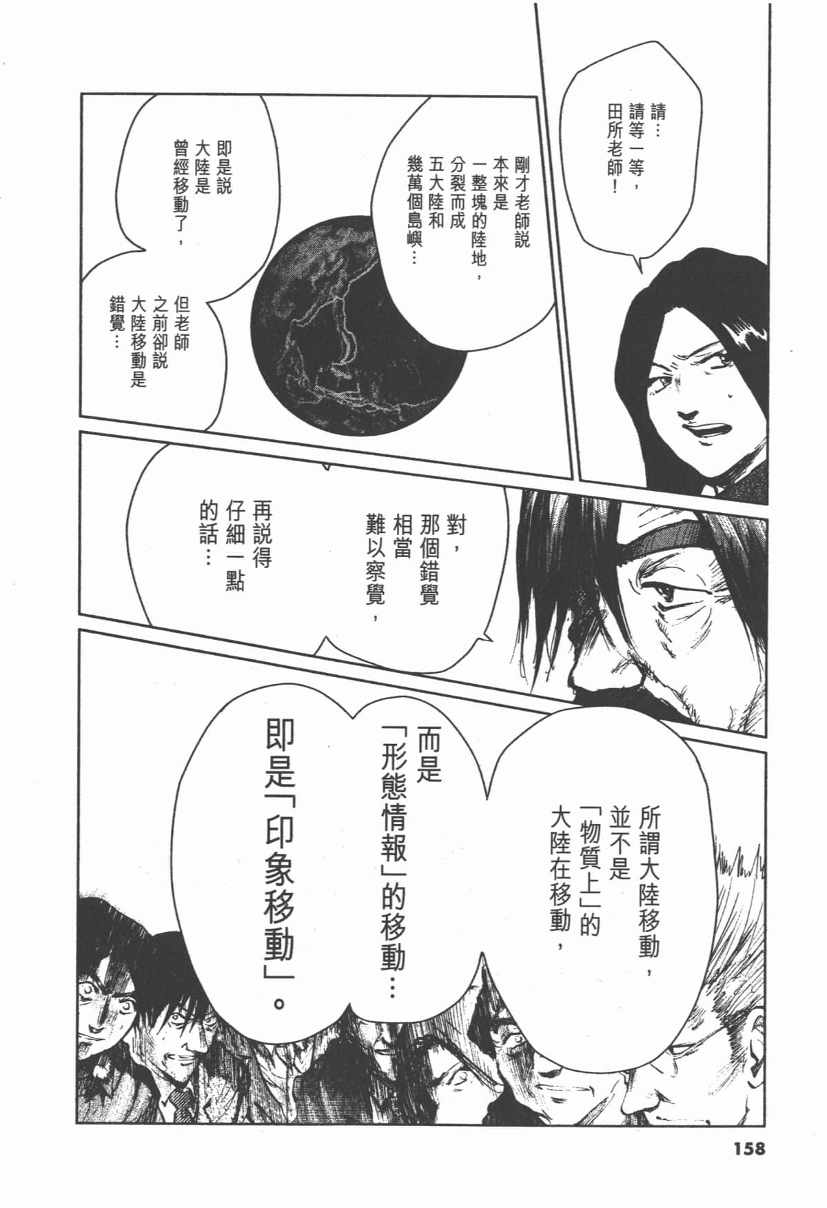Page 157