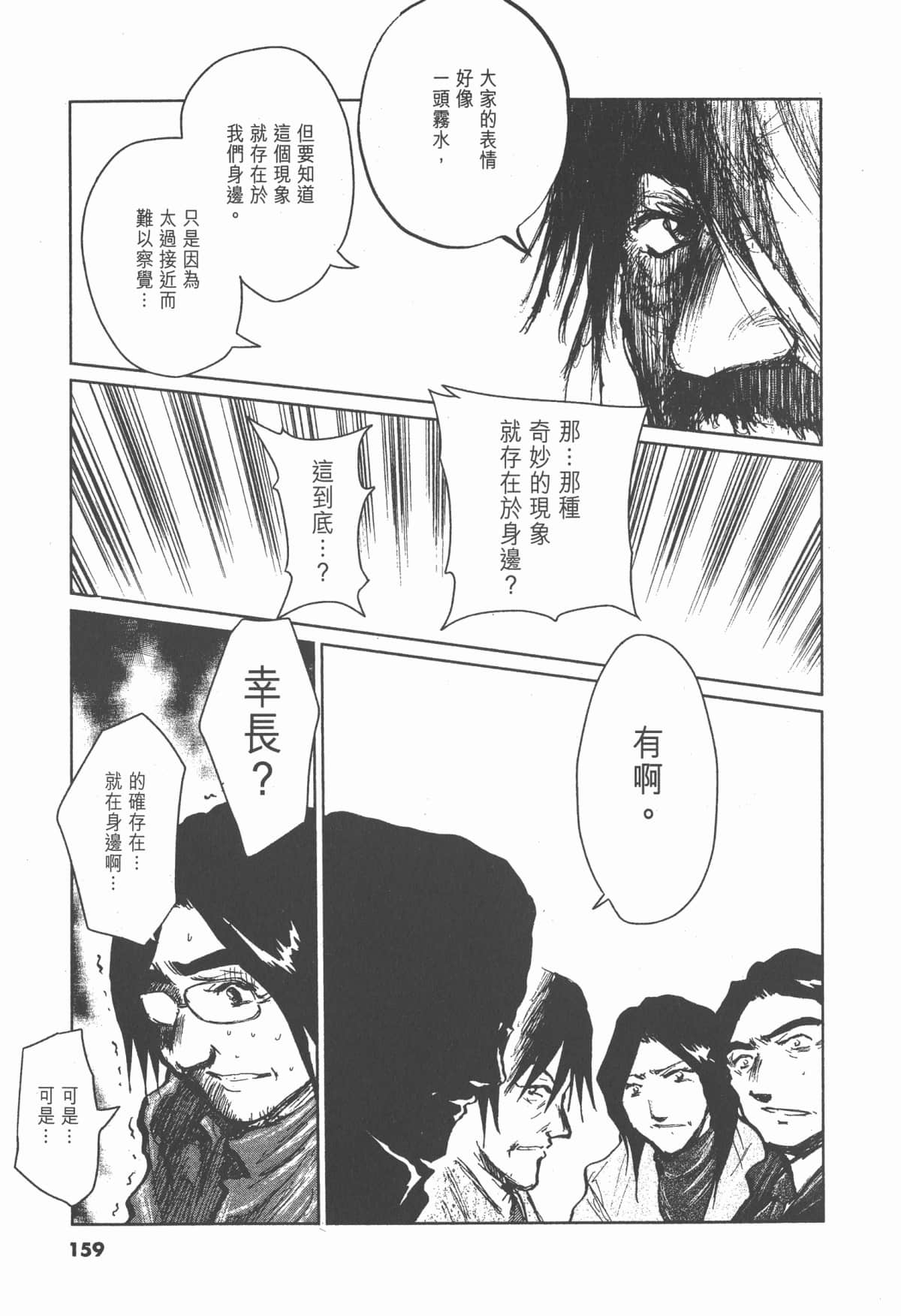Page 158