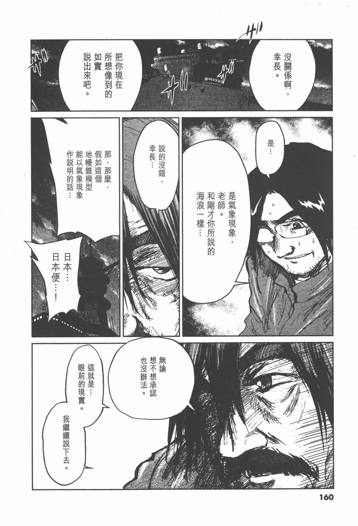 Page 159