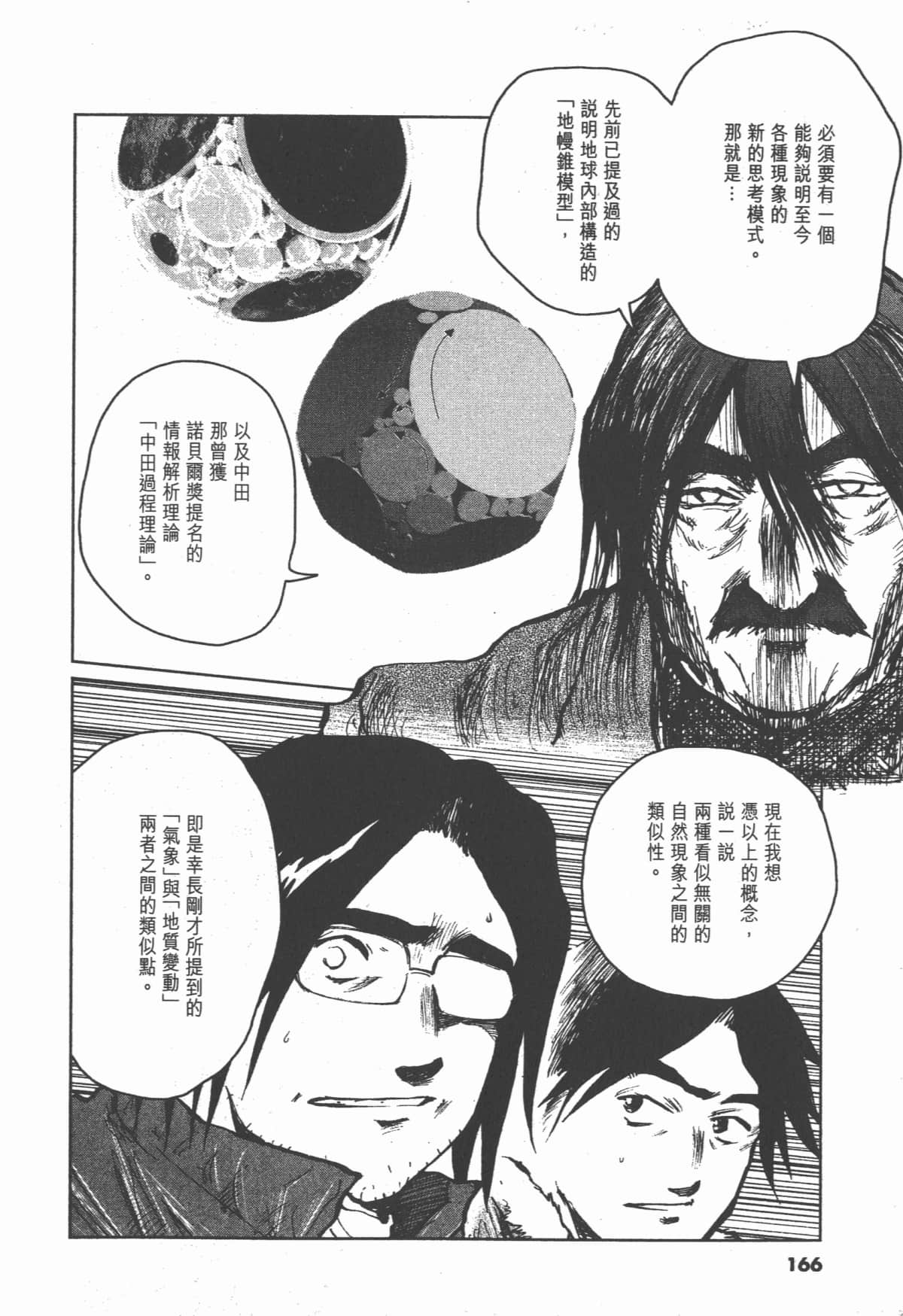 Page 165