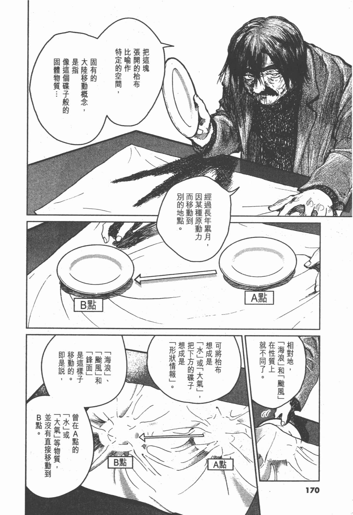 Page 169