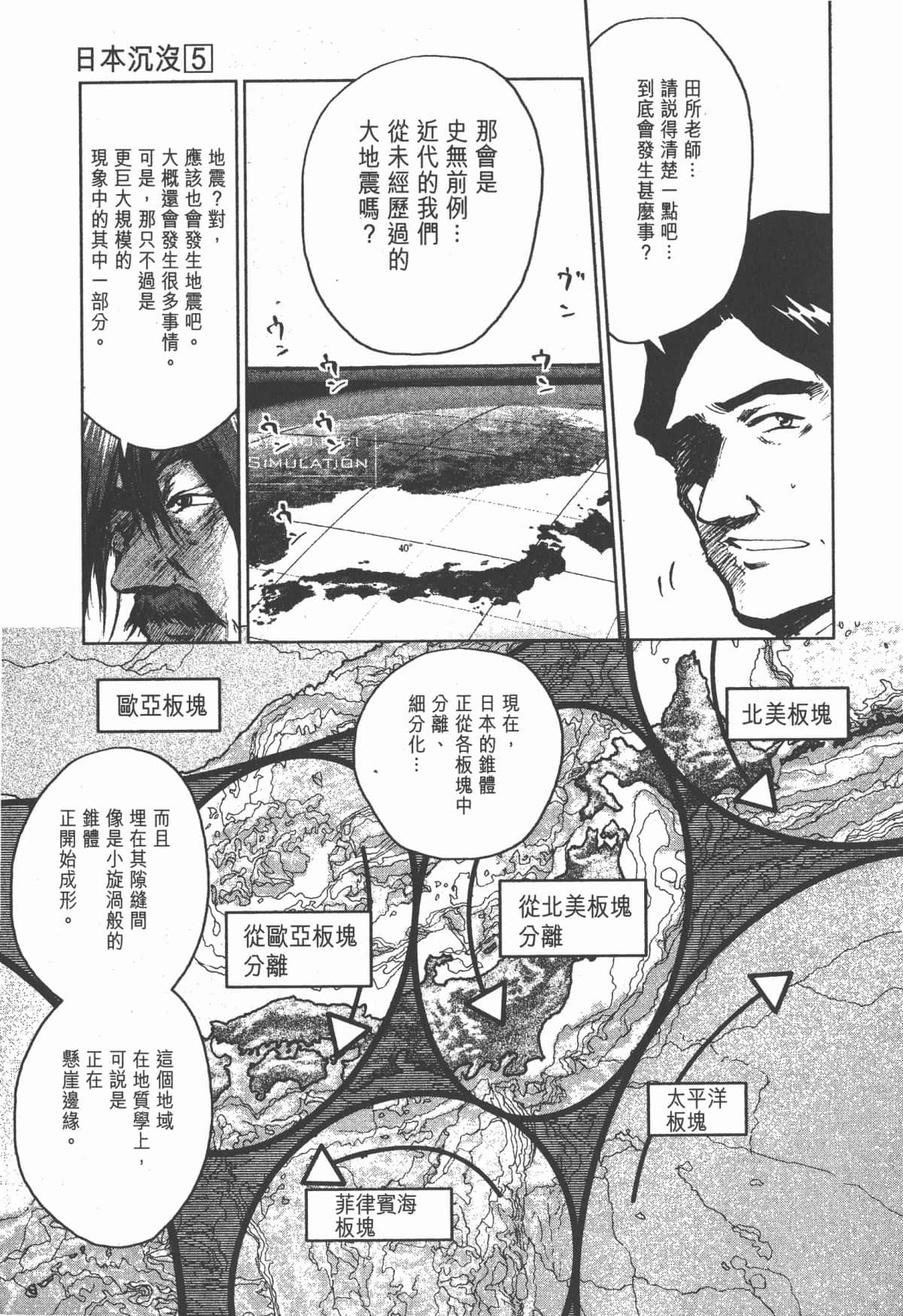 Page 172
