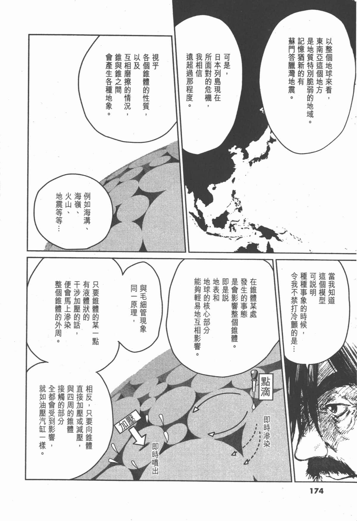 Page 173