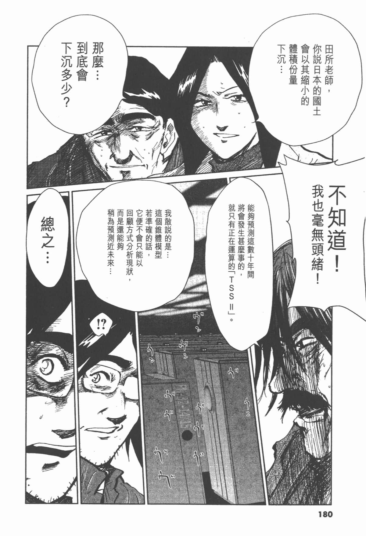 Page 179