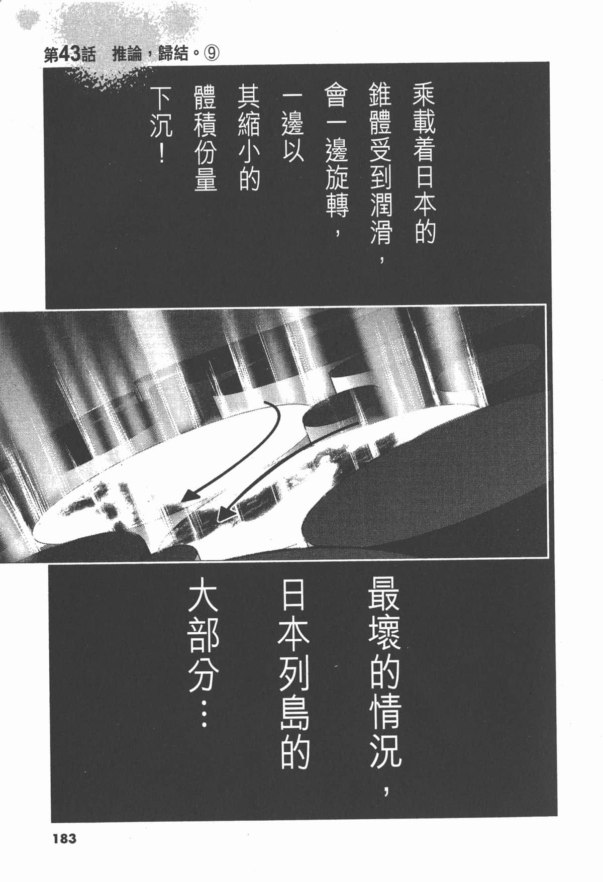 Page 182