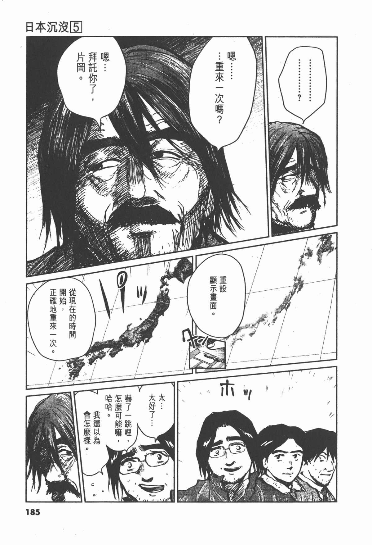Page 184