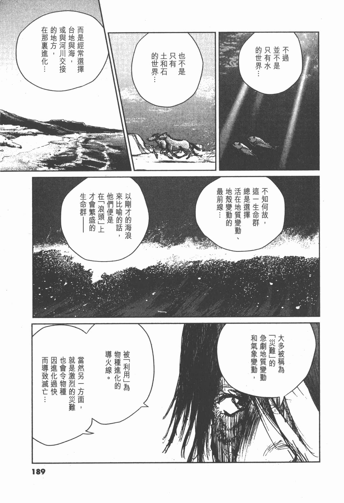 Page 188