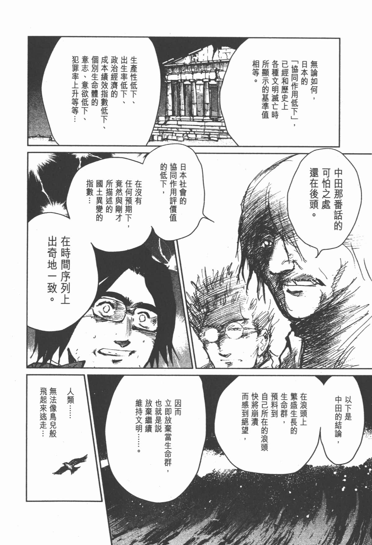 Page 191