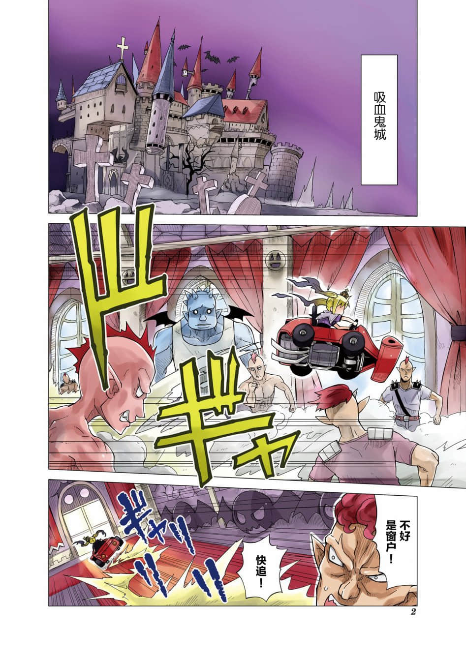 Page 3