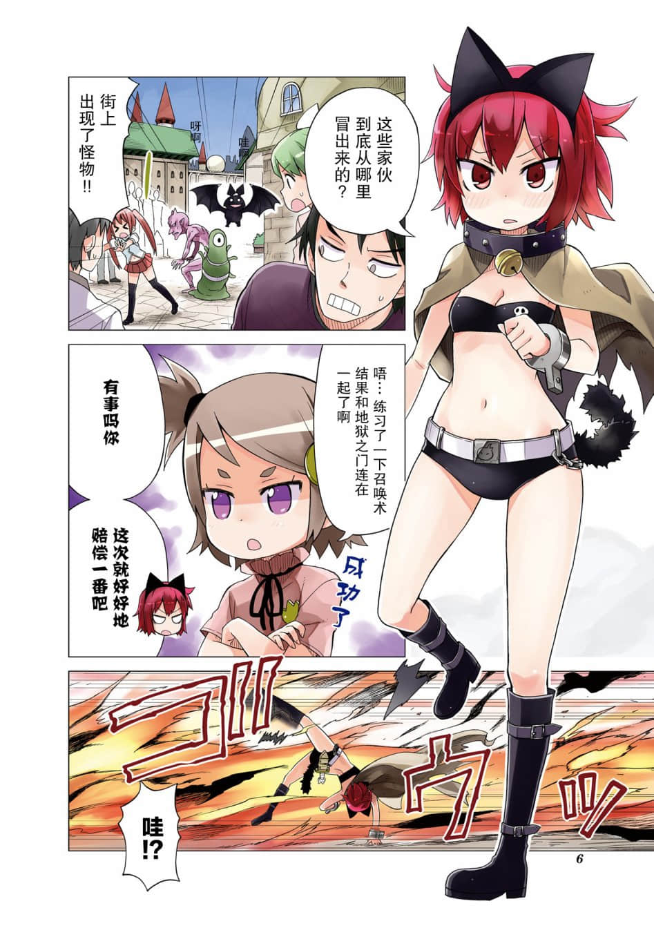 Page 7