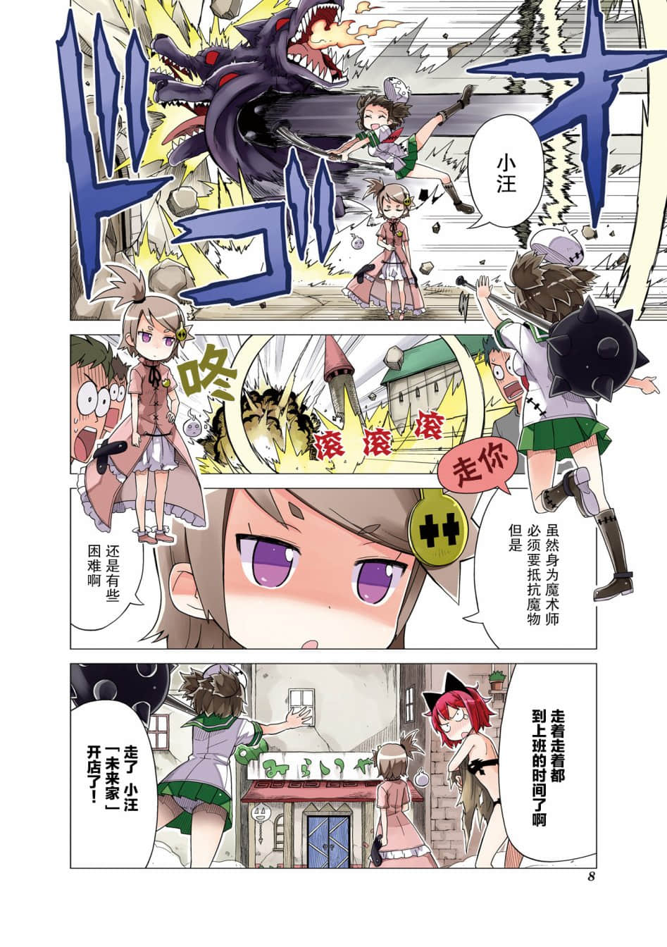 Page 9