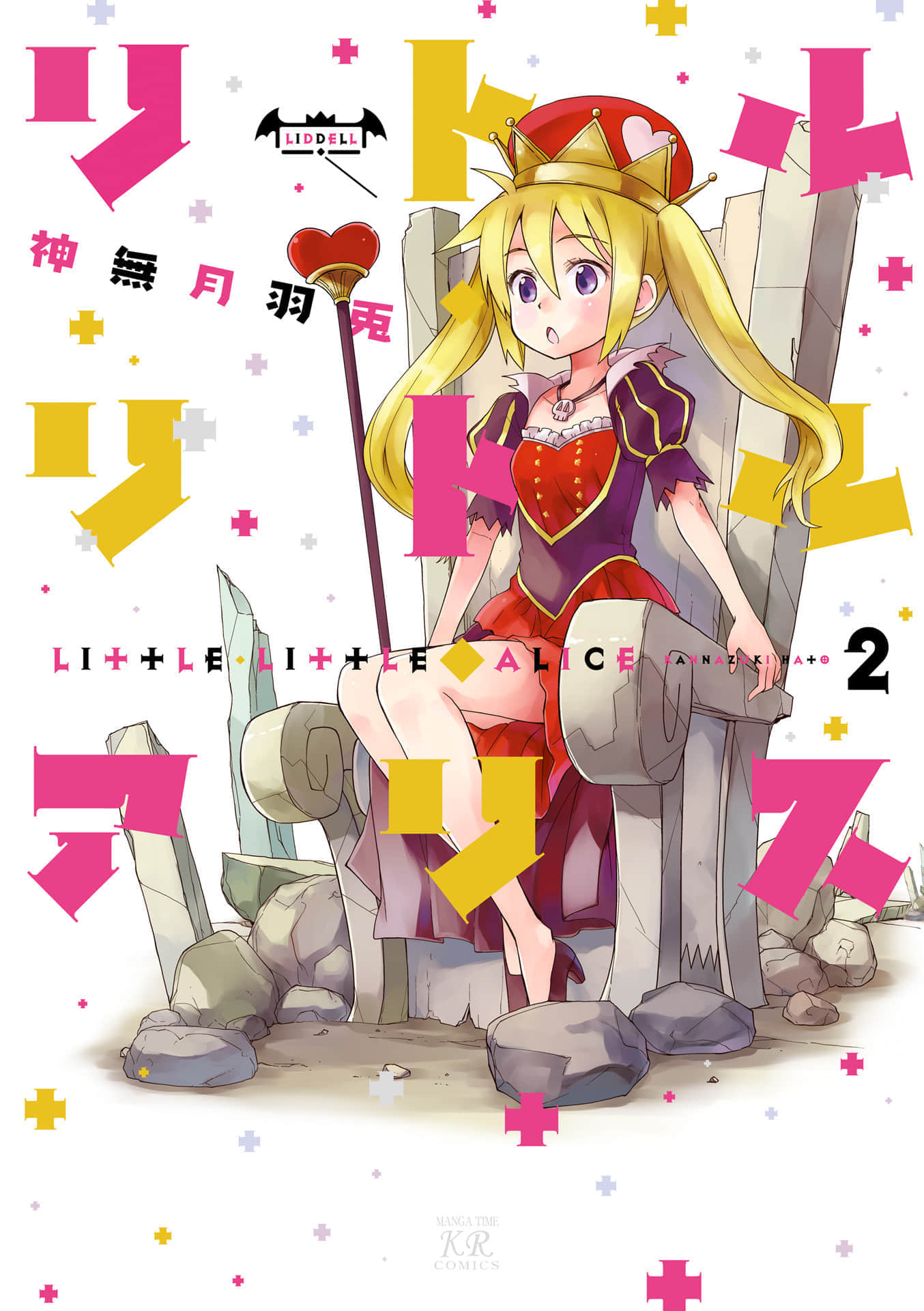 小小爱丽丝【1-25话 22-25是生肉】【リトル・リトル・アリス／Ritoru ritoru Arisu】【已完结】