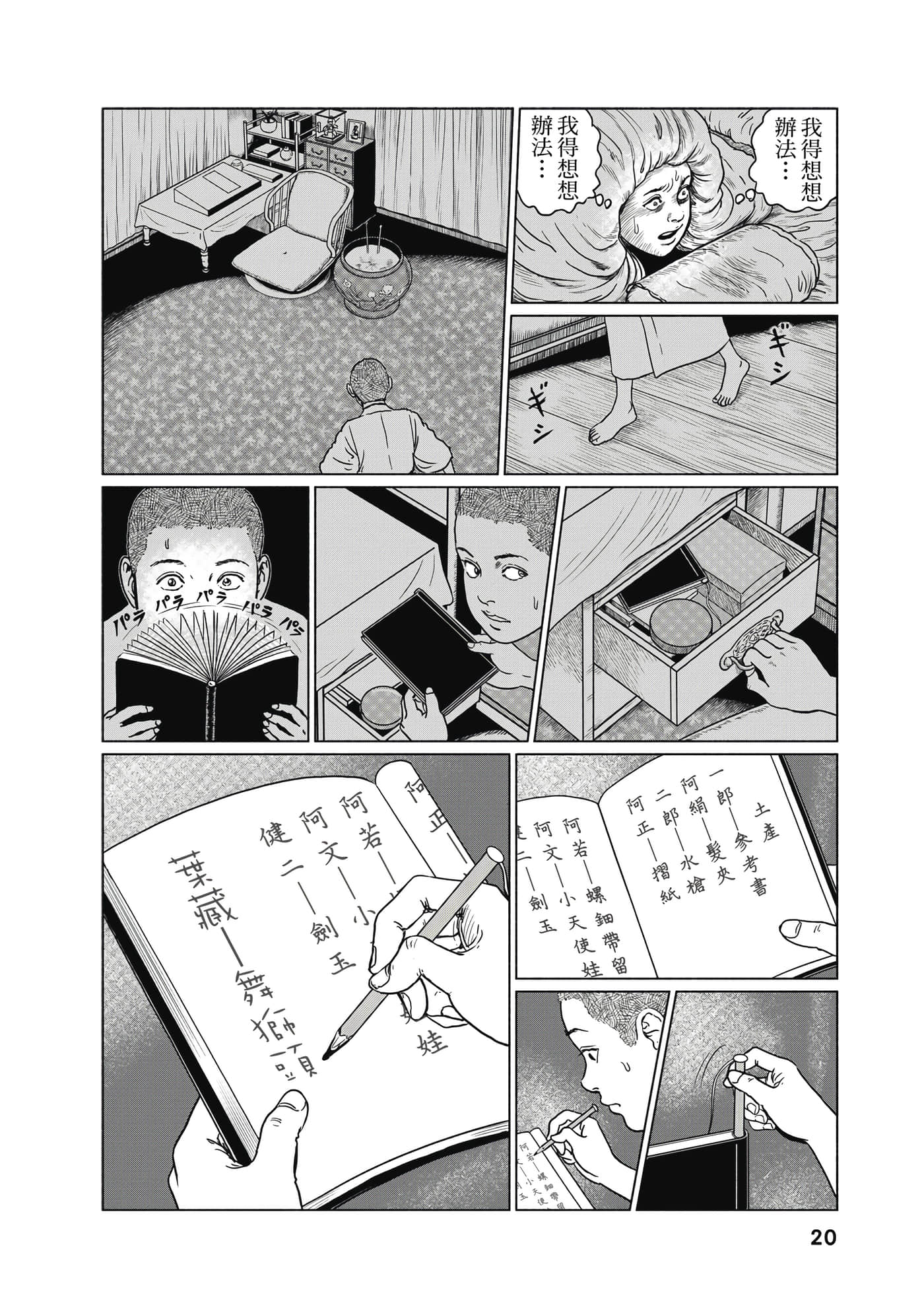 Page 21