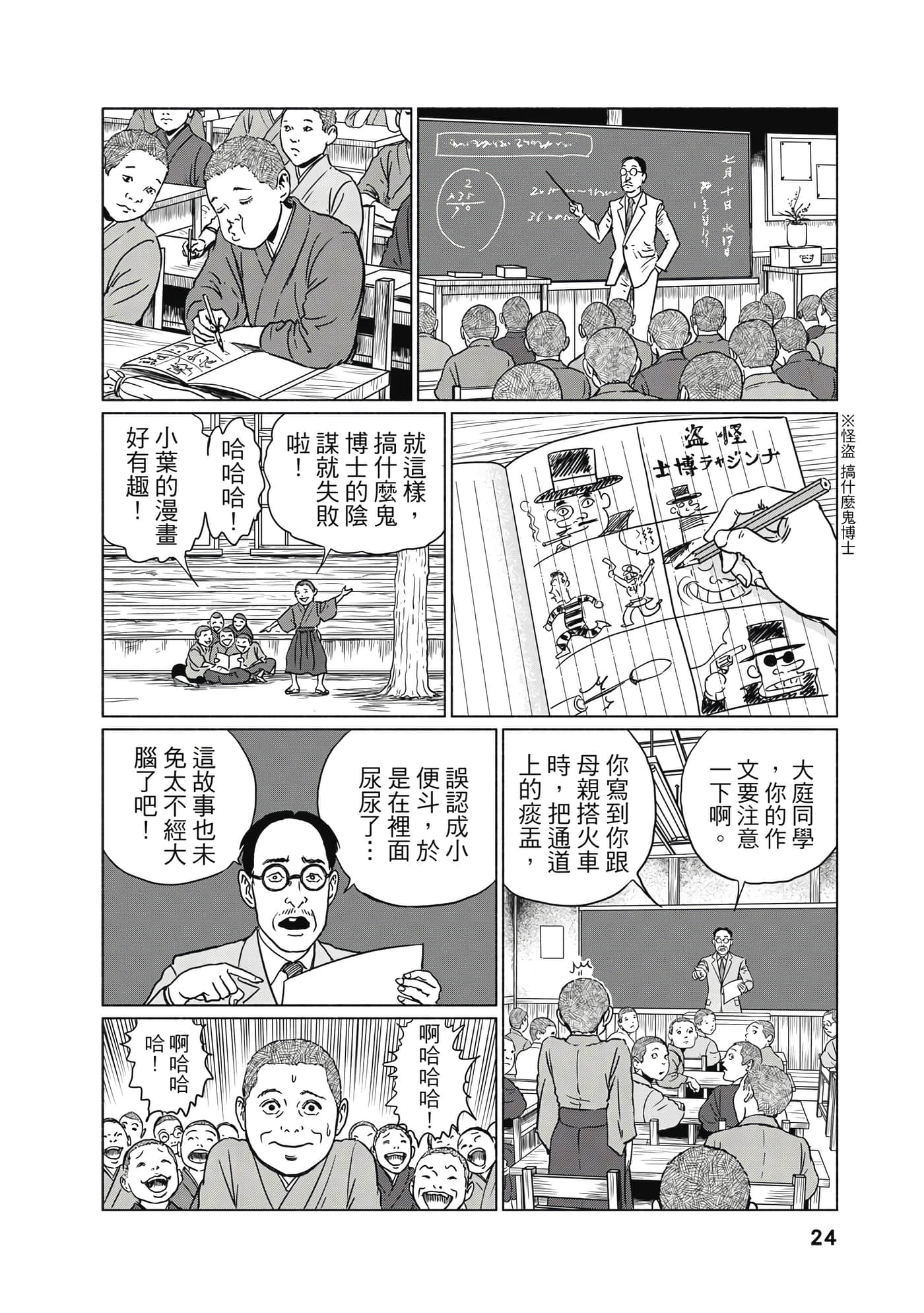 Page 25