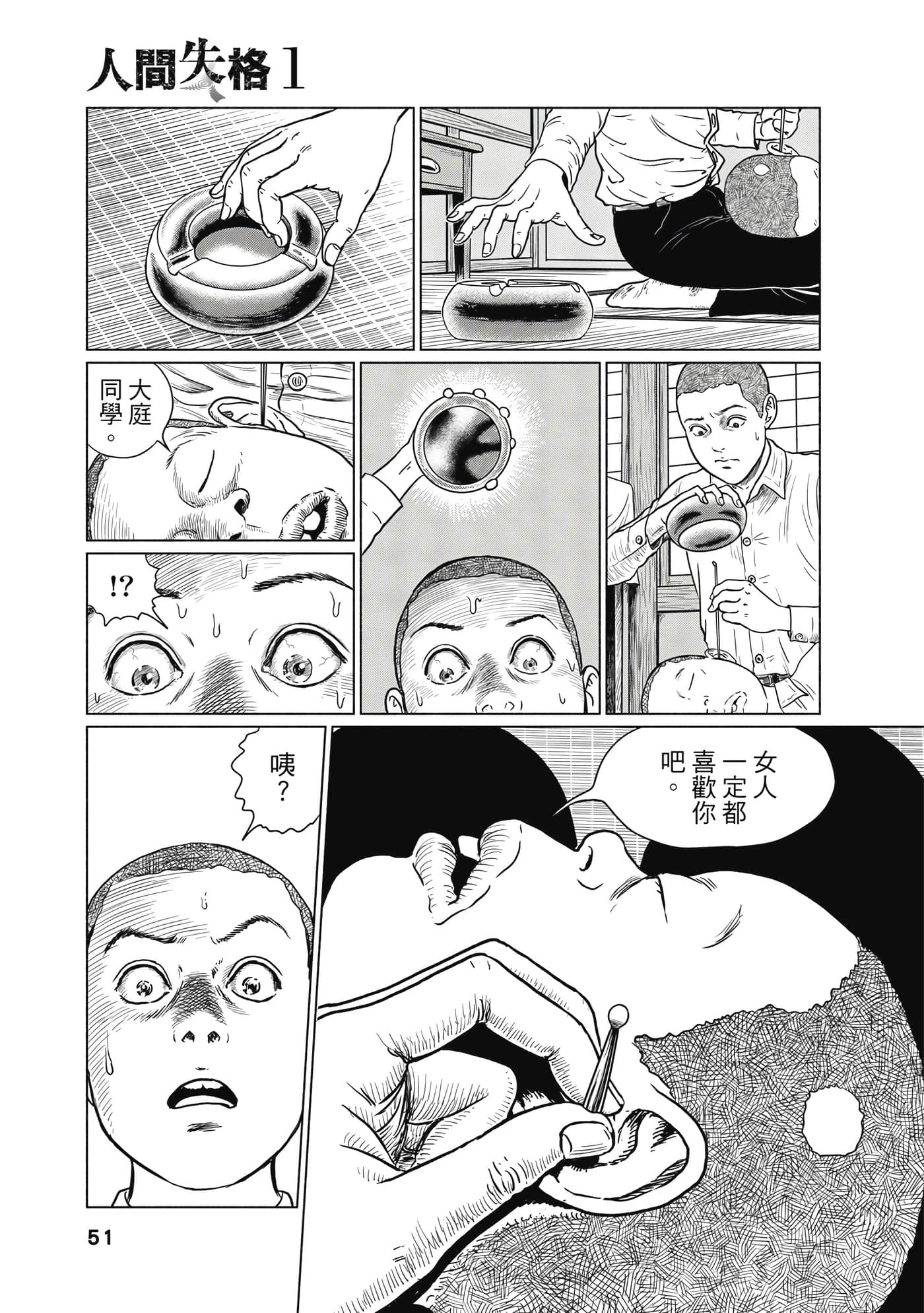Page 52