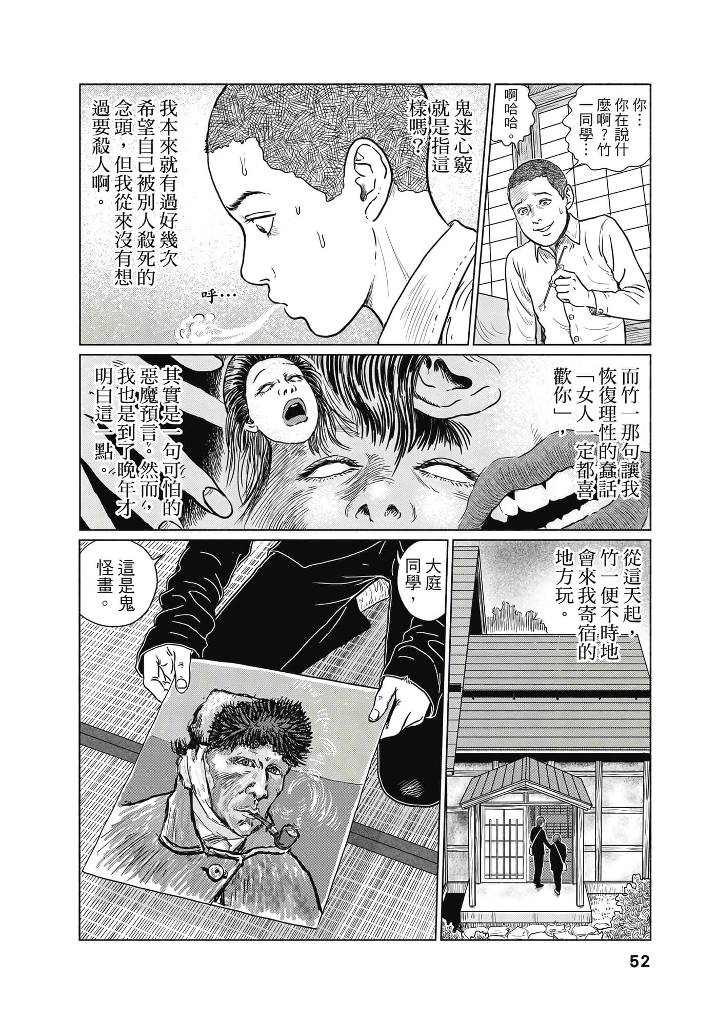 Page 53