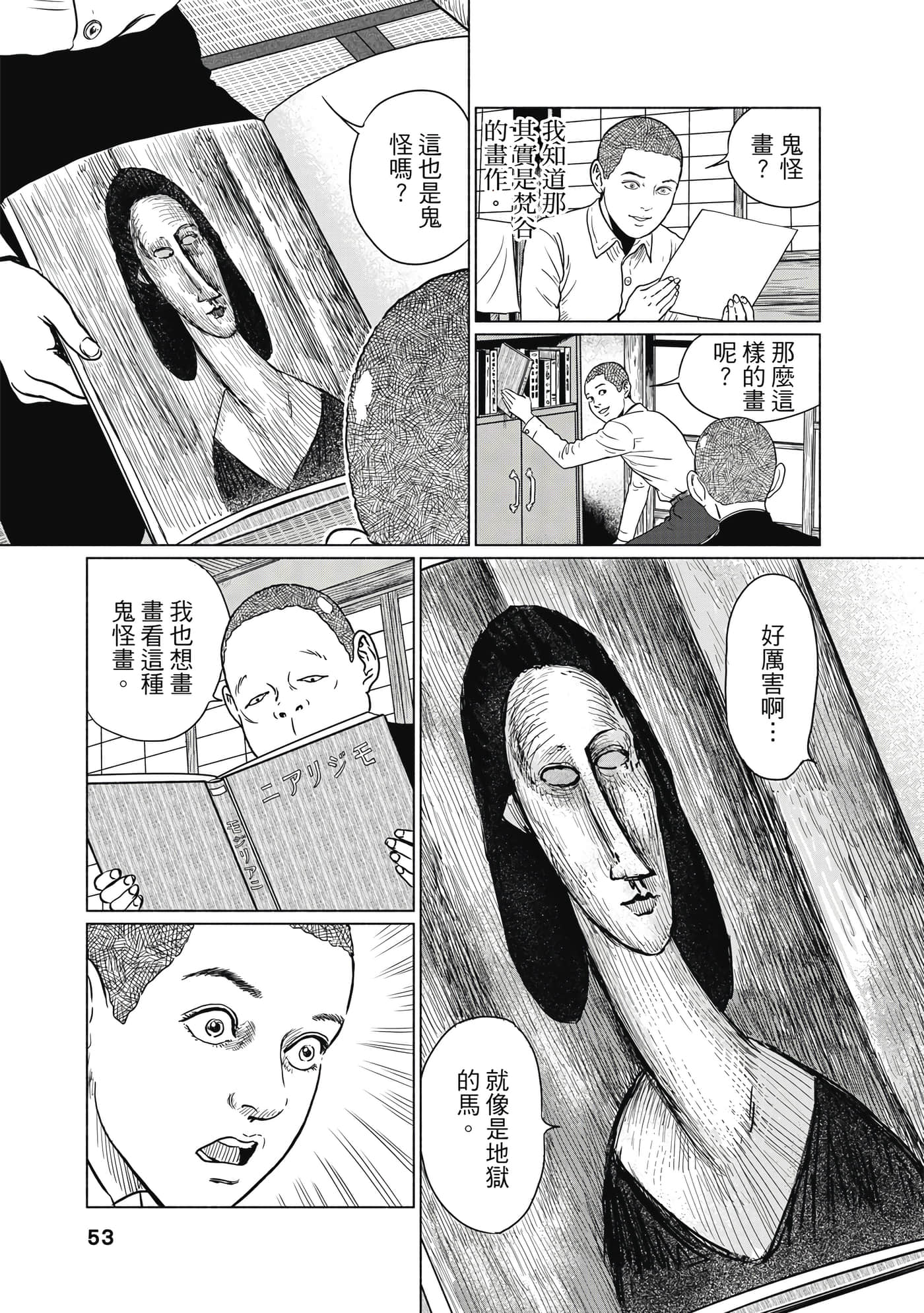 Page 54