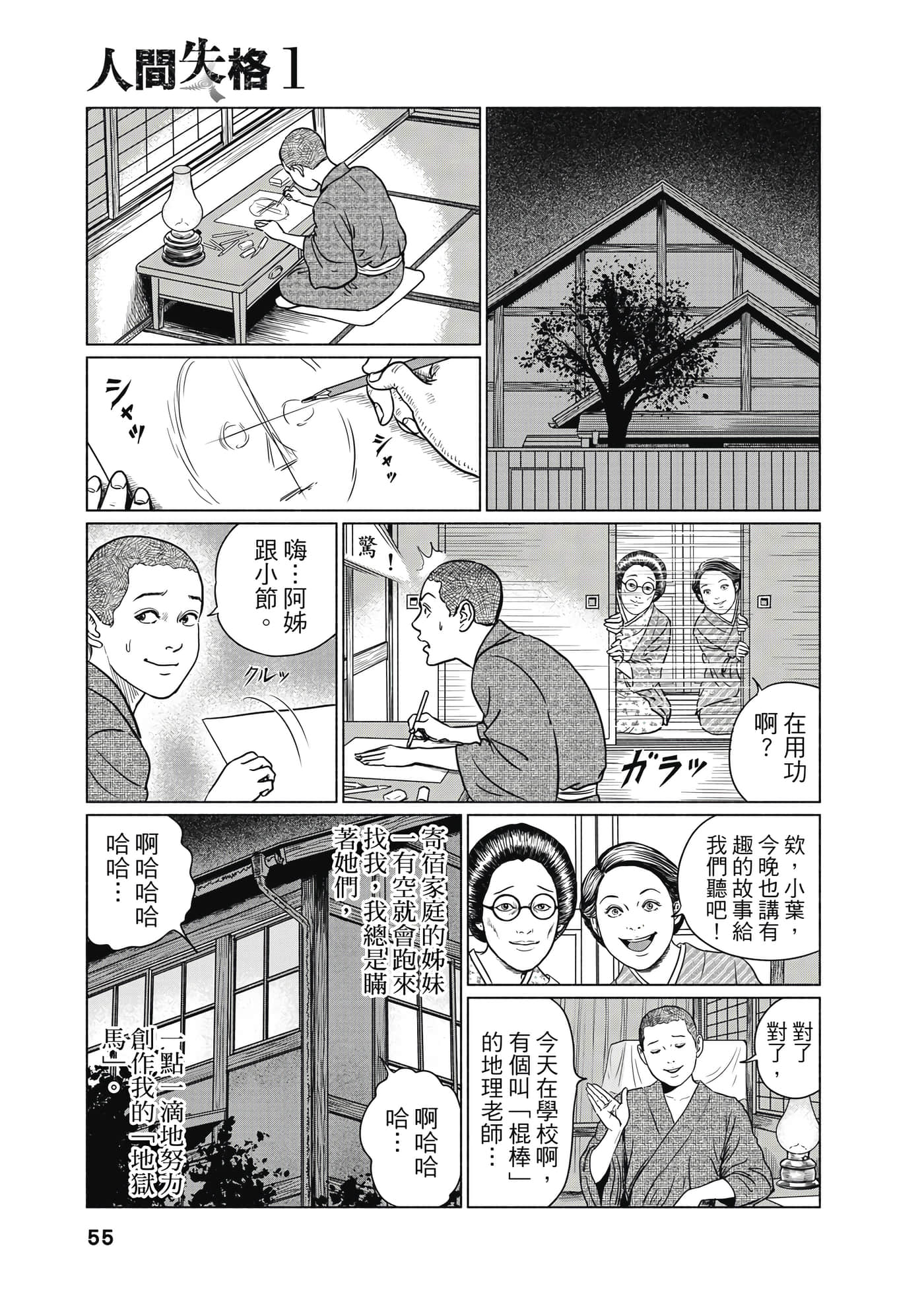 Page 56