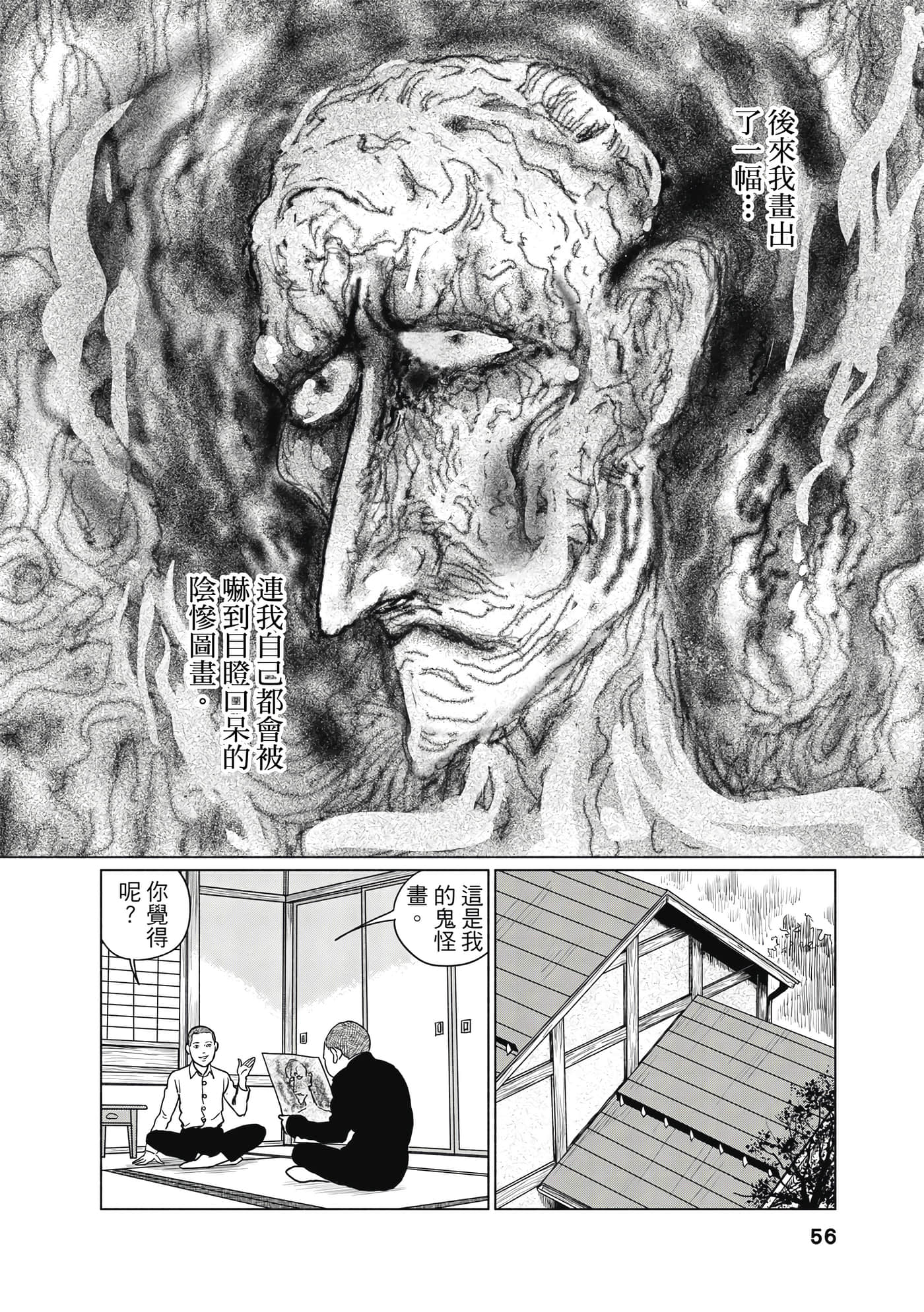 Page 57