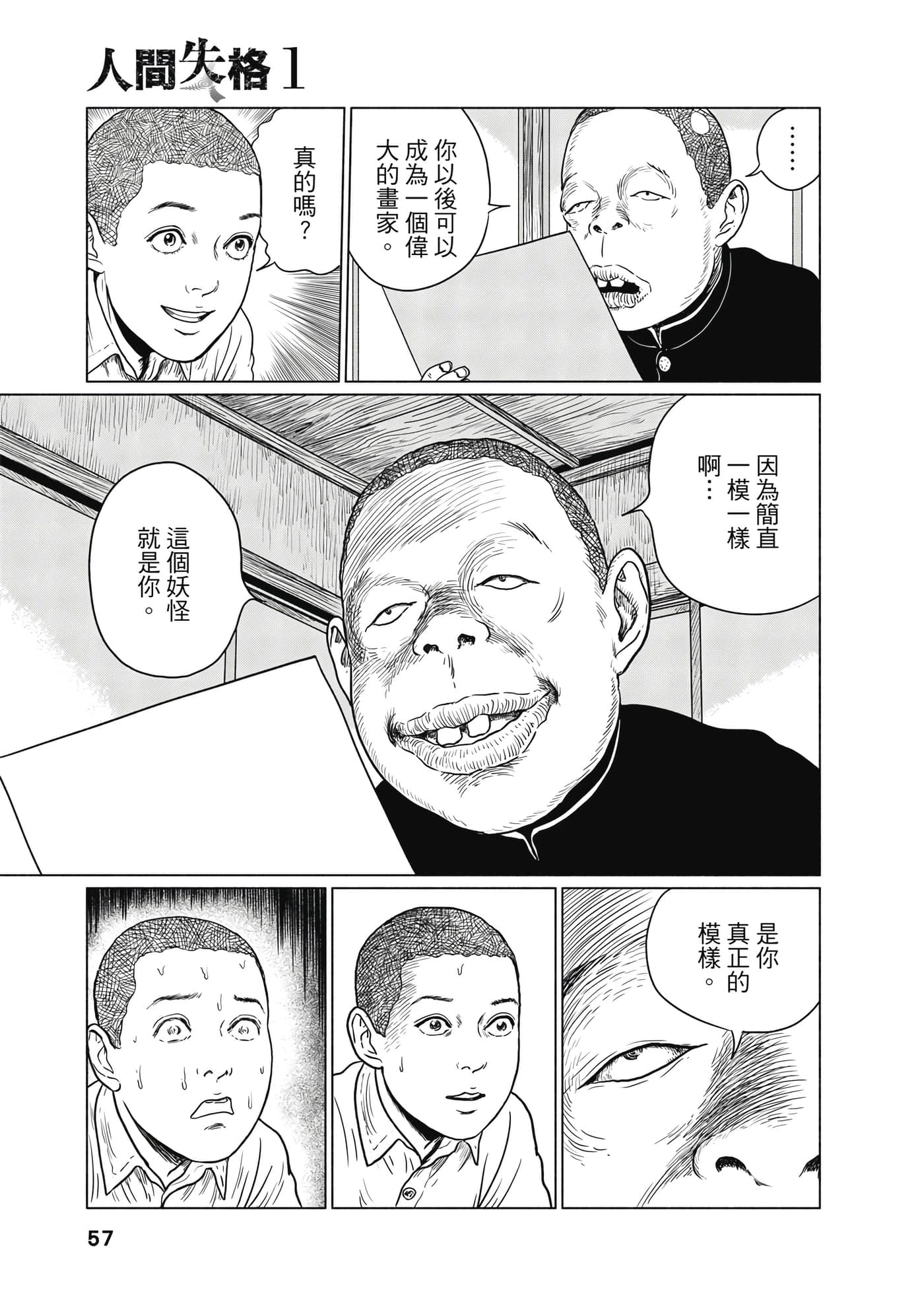 Page 58