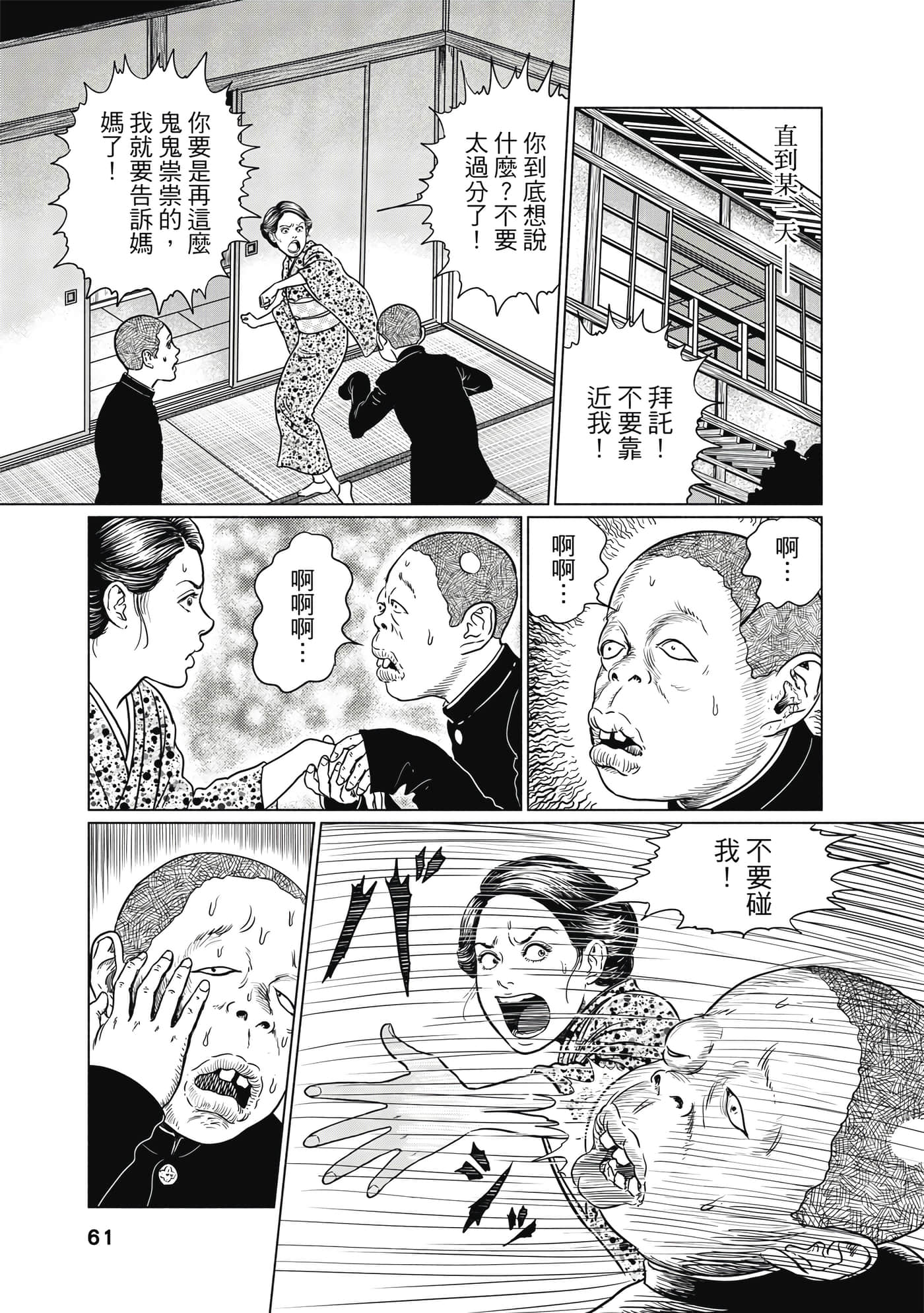 Page 62