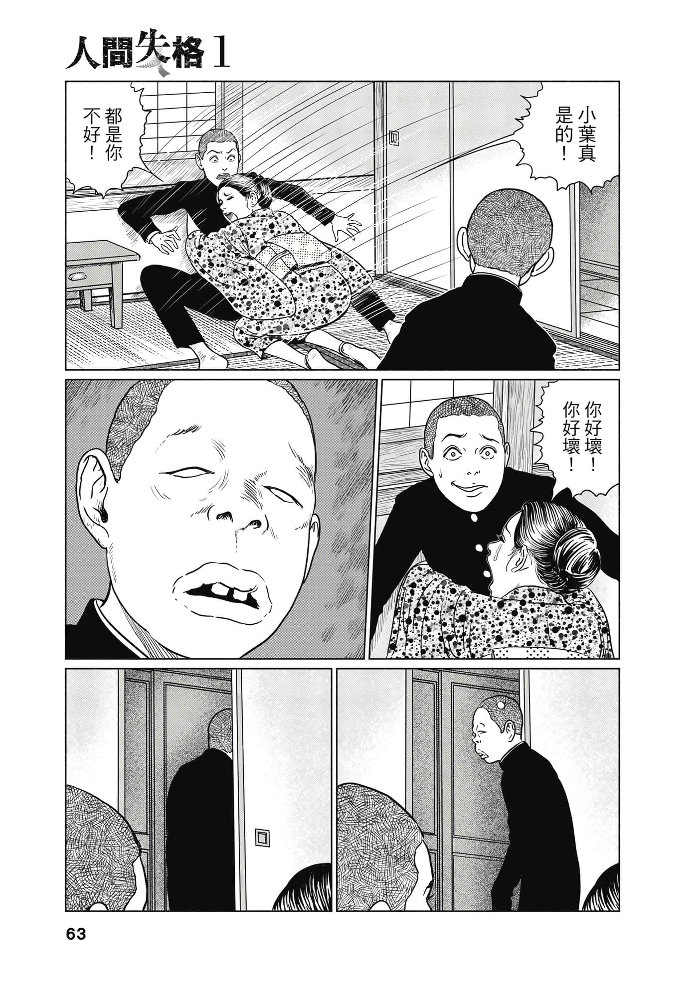 Page 64