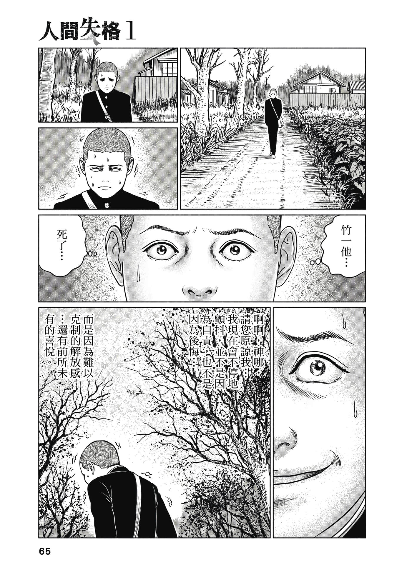 Page 66