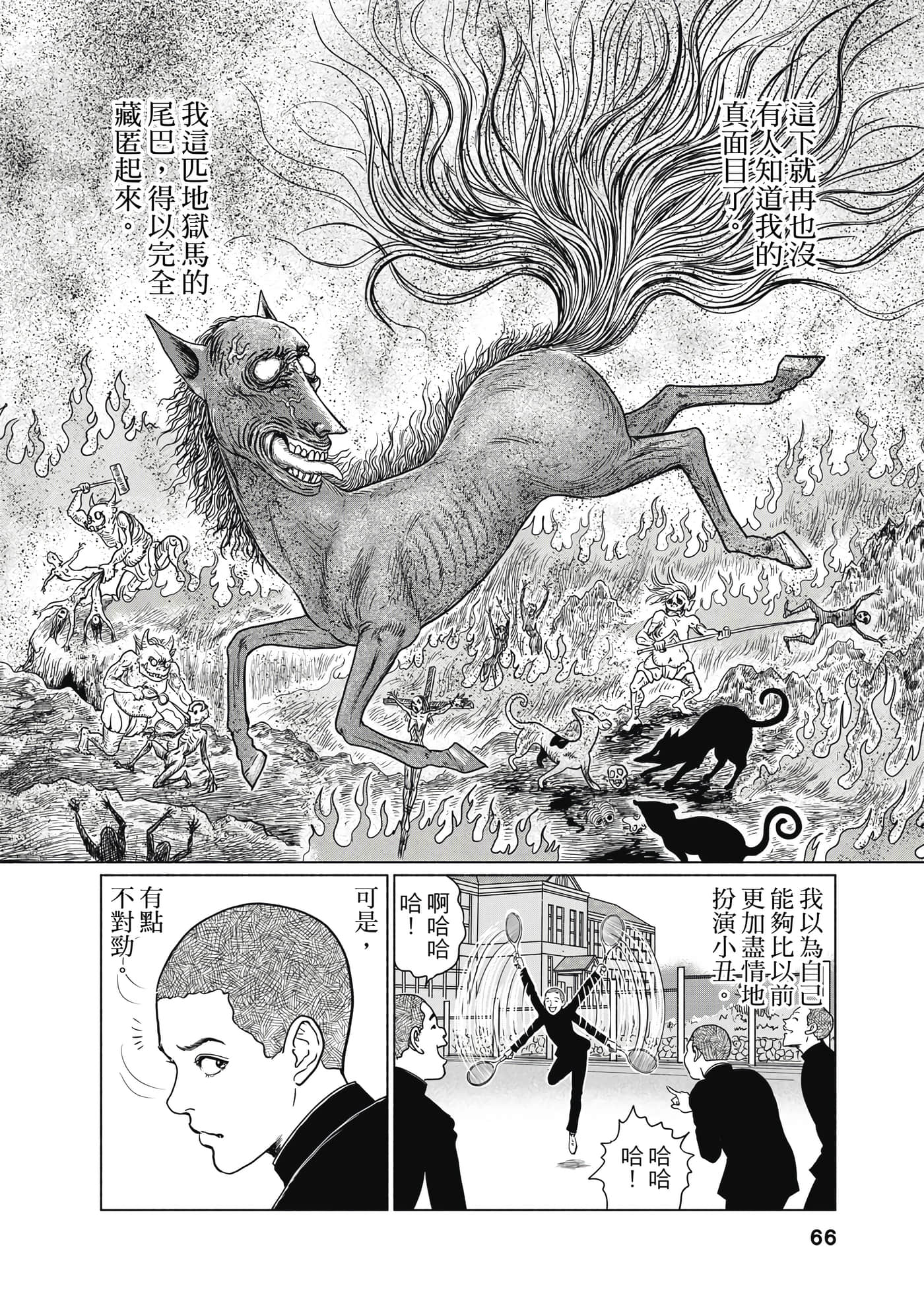 Page 67