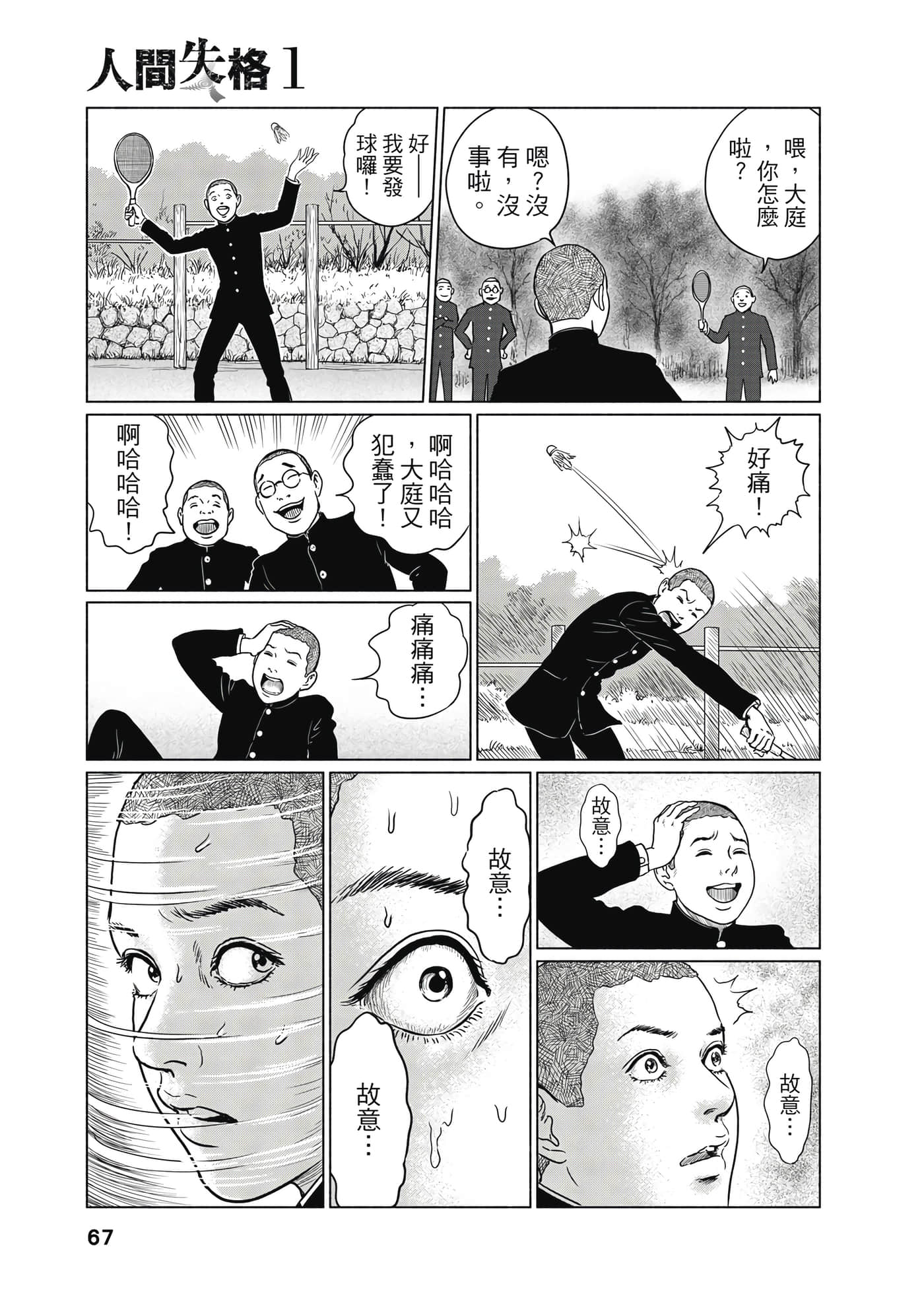 Page 68