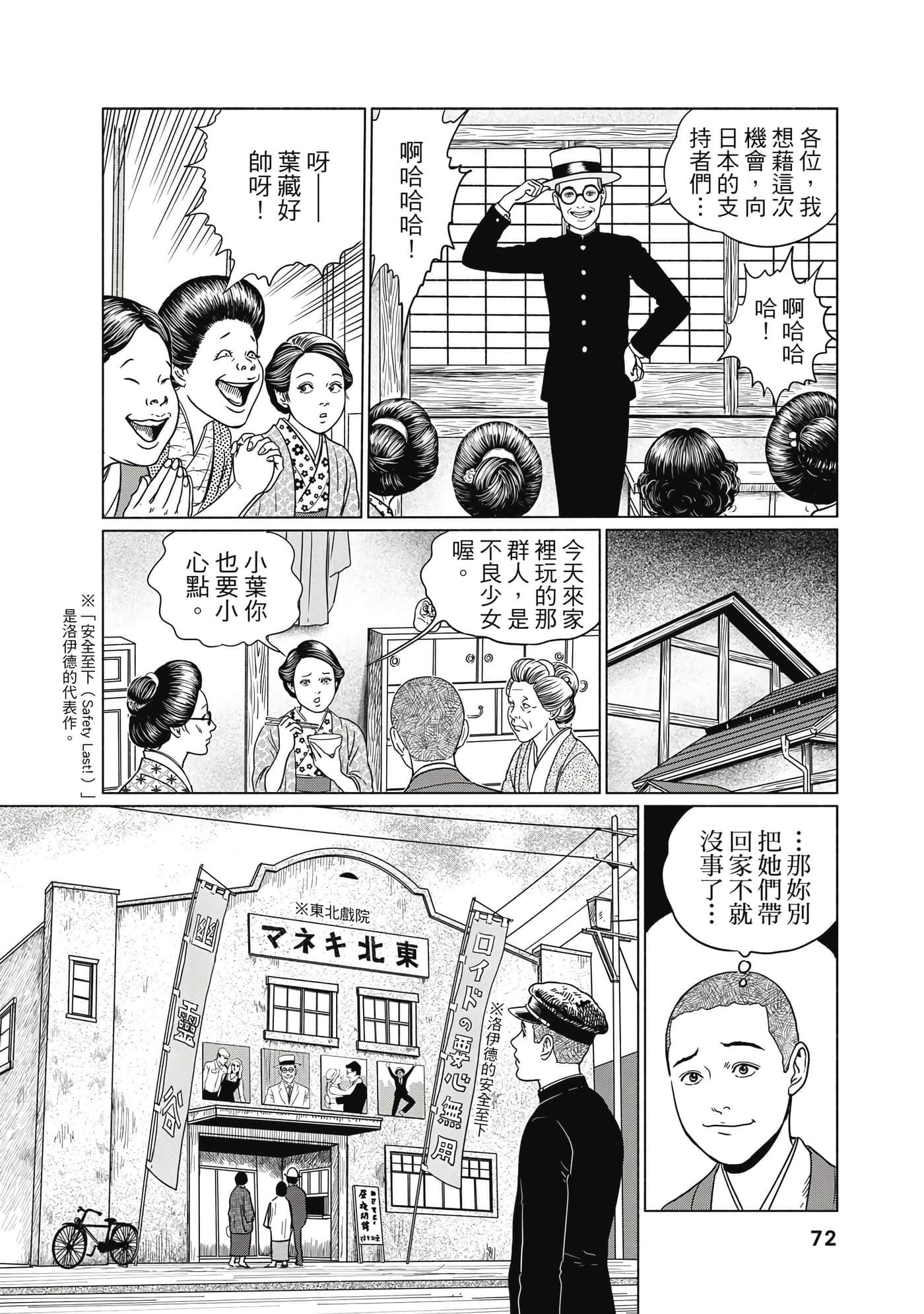 Page 73