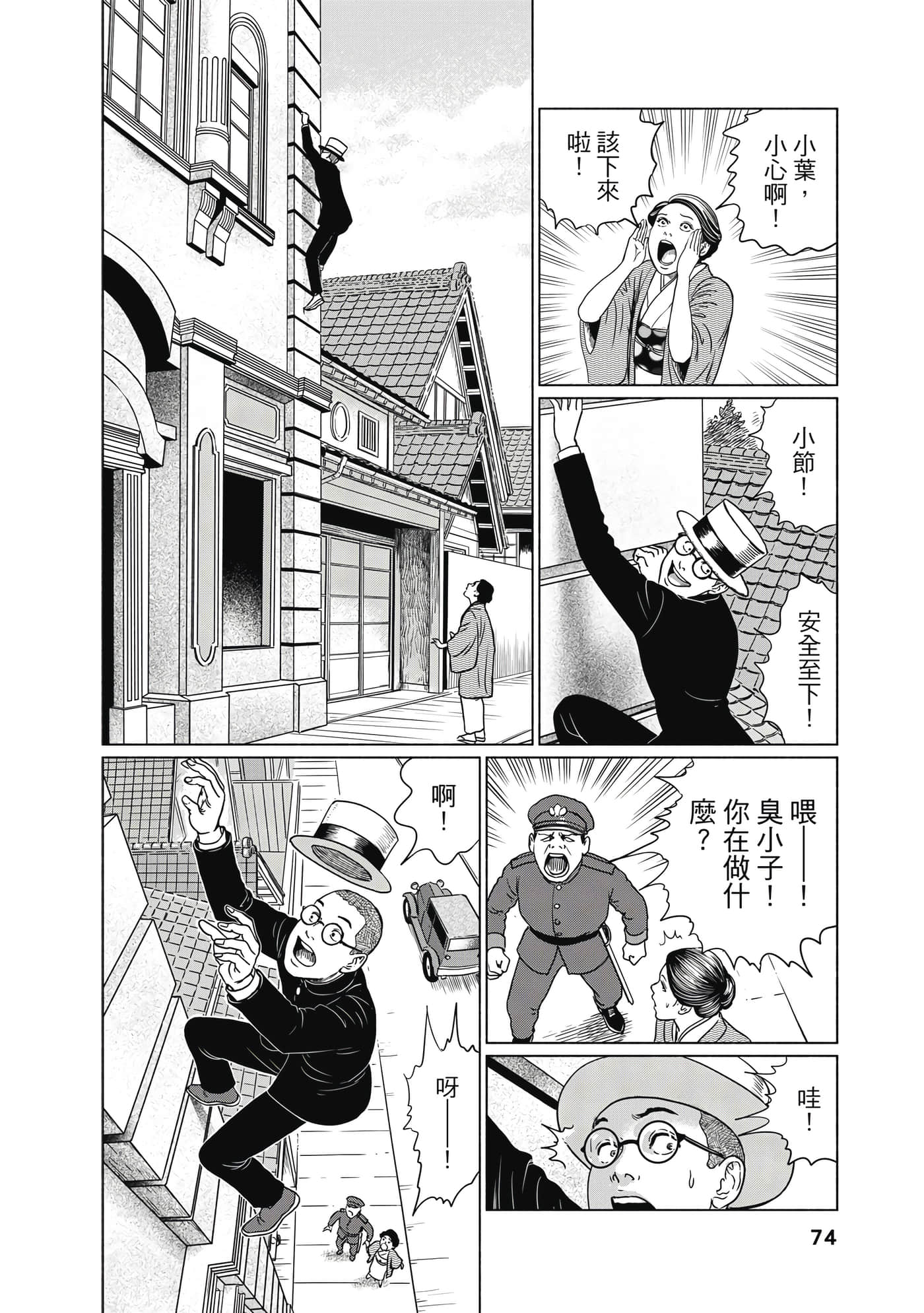 Page 75