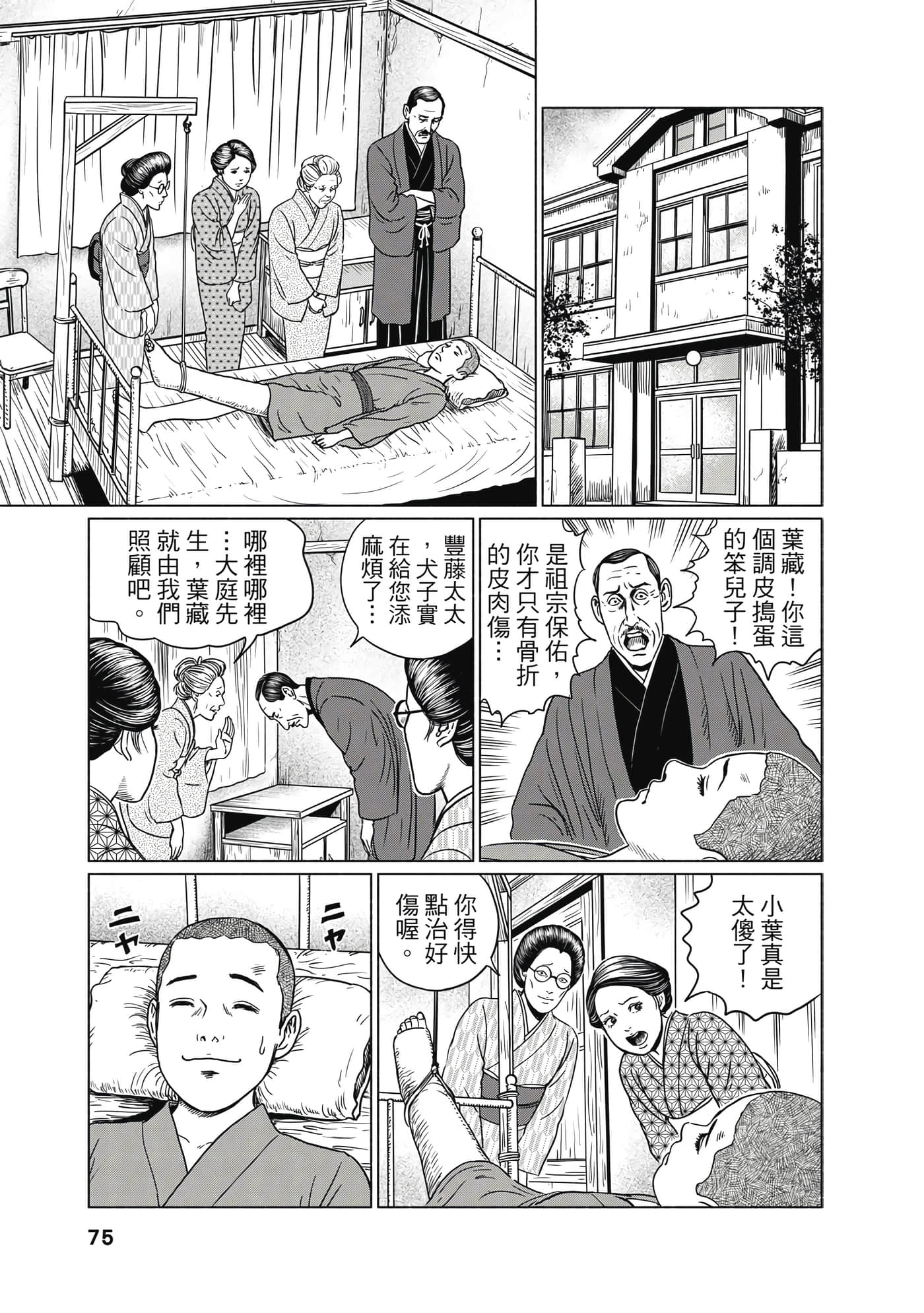 Page 76