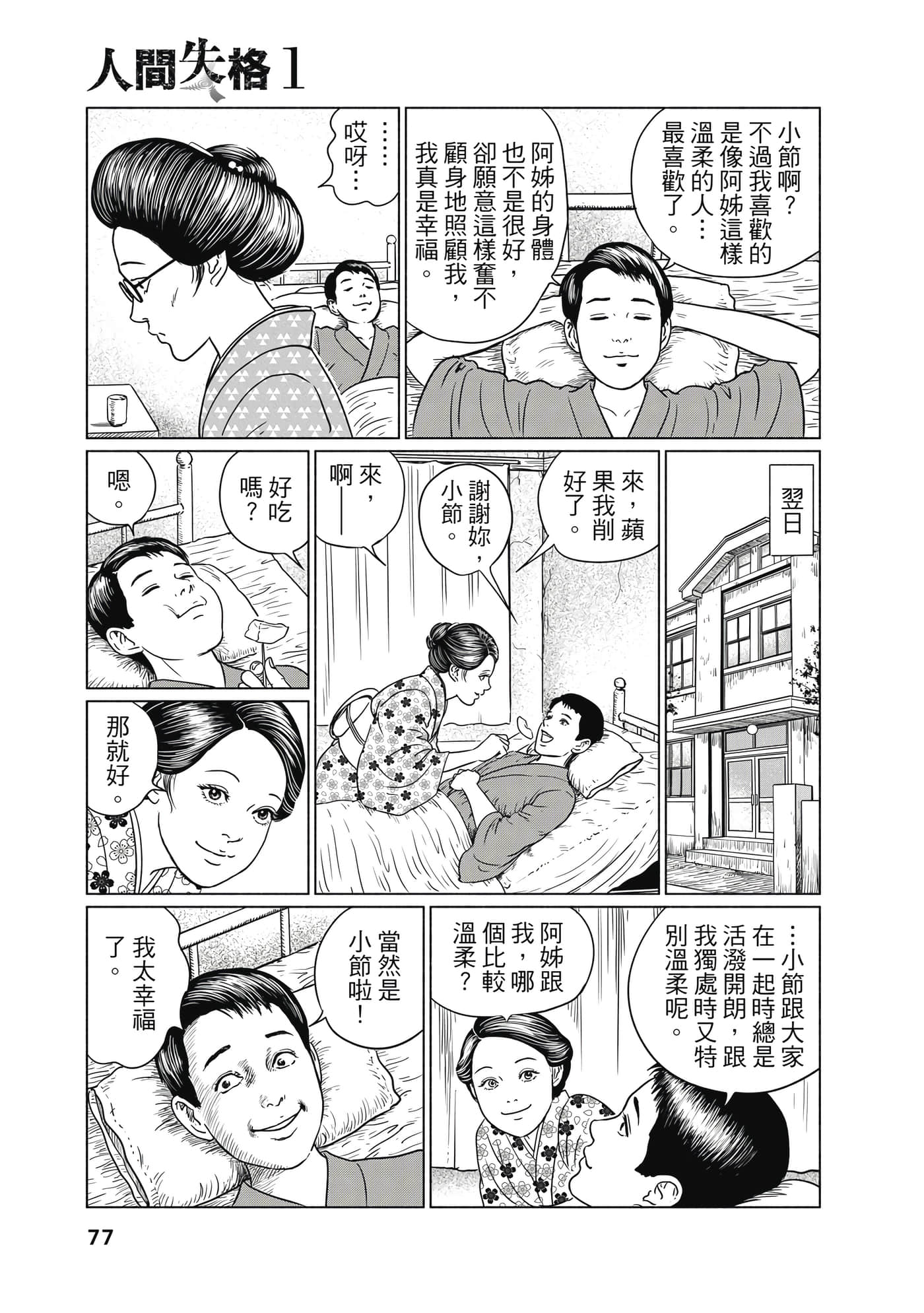 Page 78