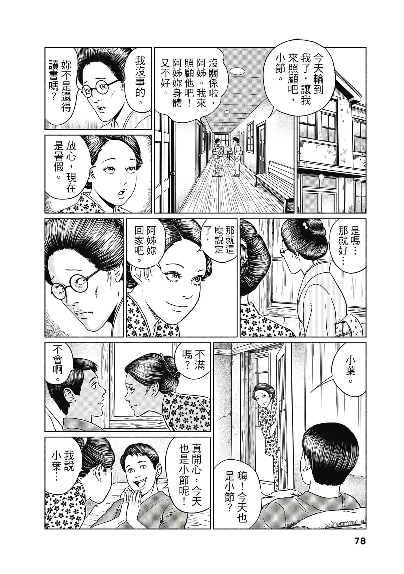 Page 79