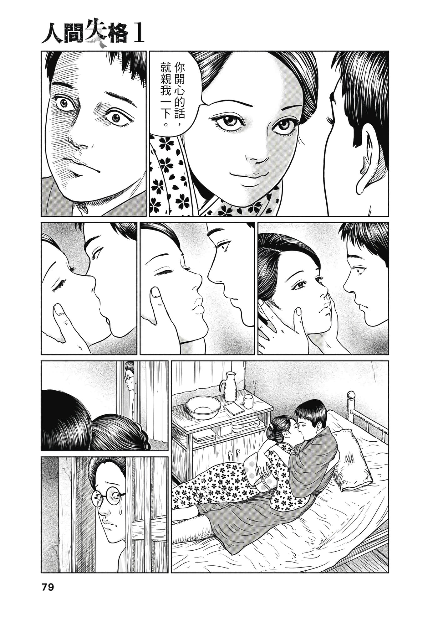 Page 80