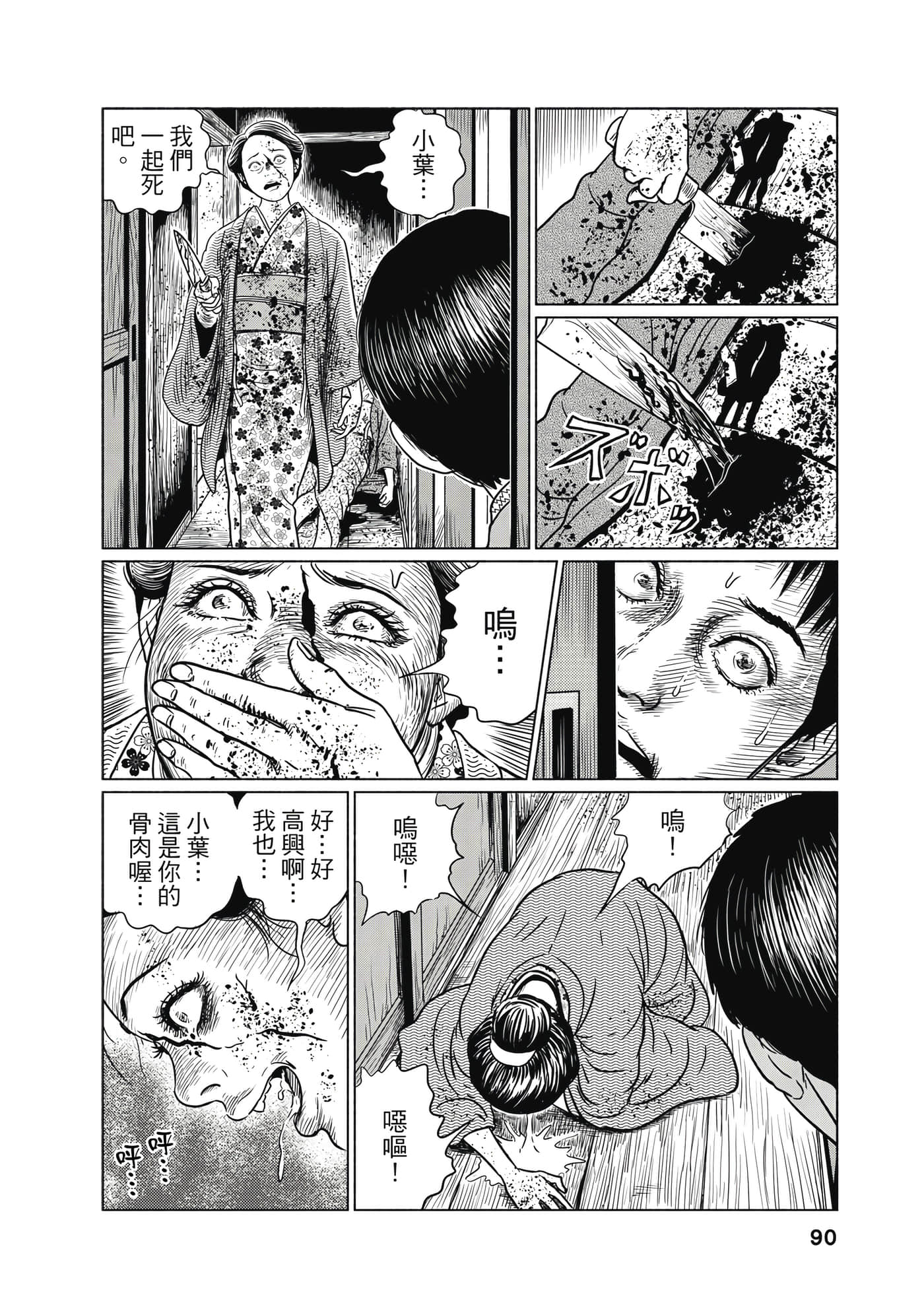 Page 91